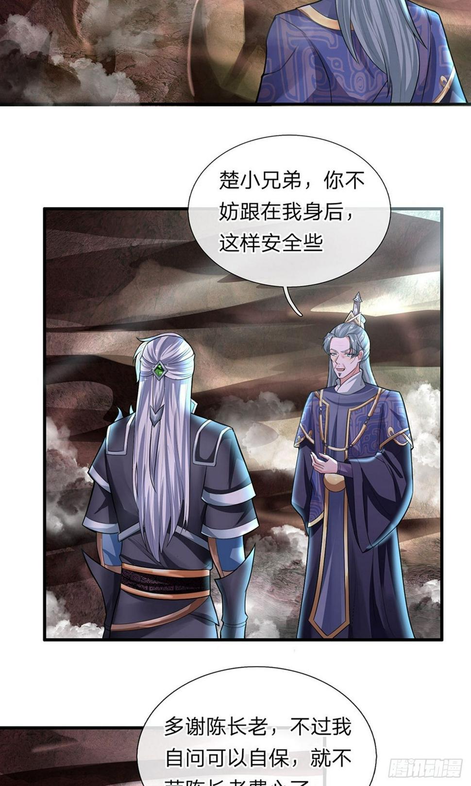 修罗剑尊韩漫全集-第38话 争夺异兽，志在必得无删减无遮挡章节图片 