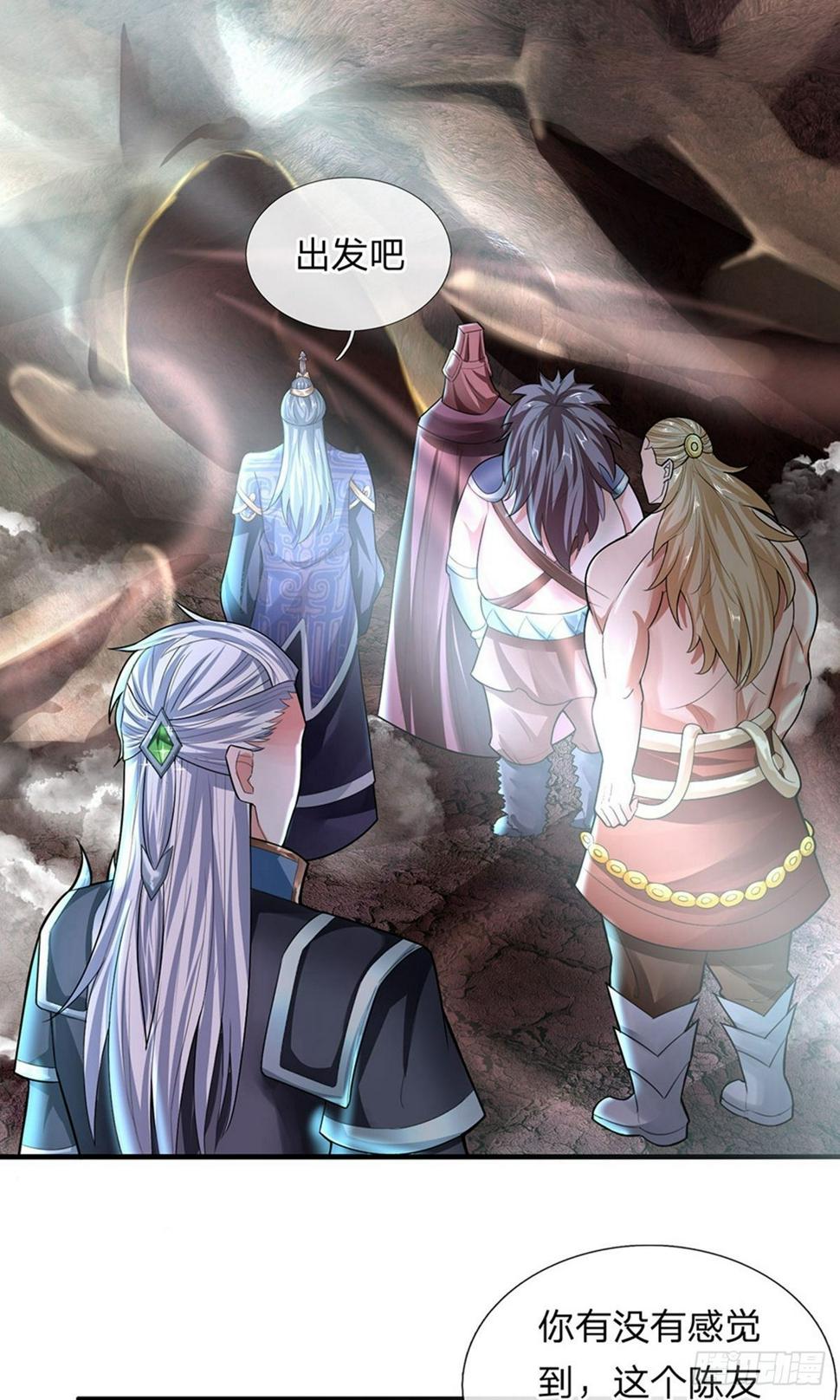 修罗剑尊韩漫全集-第38话 争夺异兽，志在必得无删减无遮挡章节图片 