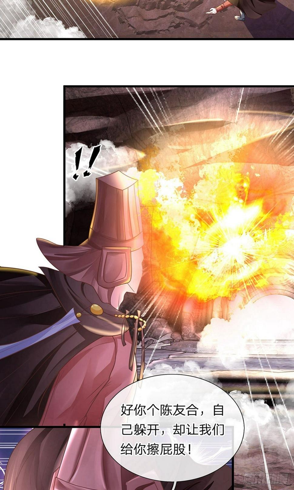 修罗剑尊韩漫全集-第39话 可以自保，不劳费心无删减无遮挡章节图片 