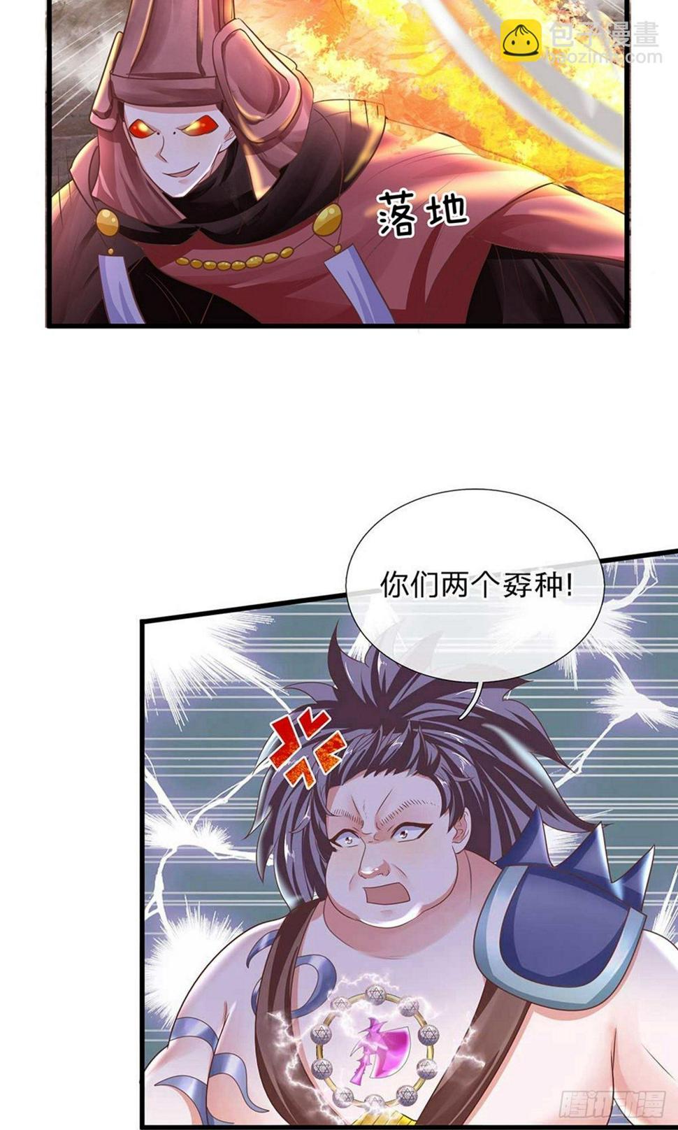修罗剑尊韩漫全集-第39话 可以自保，不劳费心无删减无遮挡章节图片 