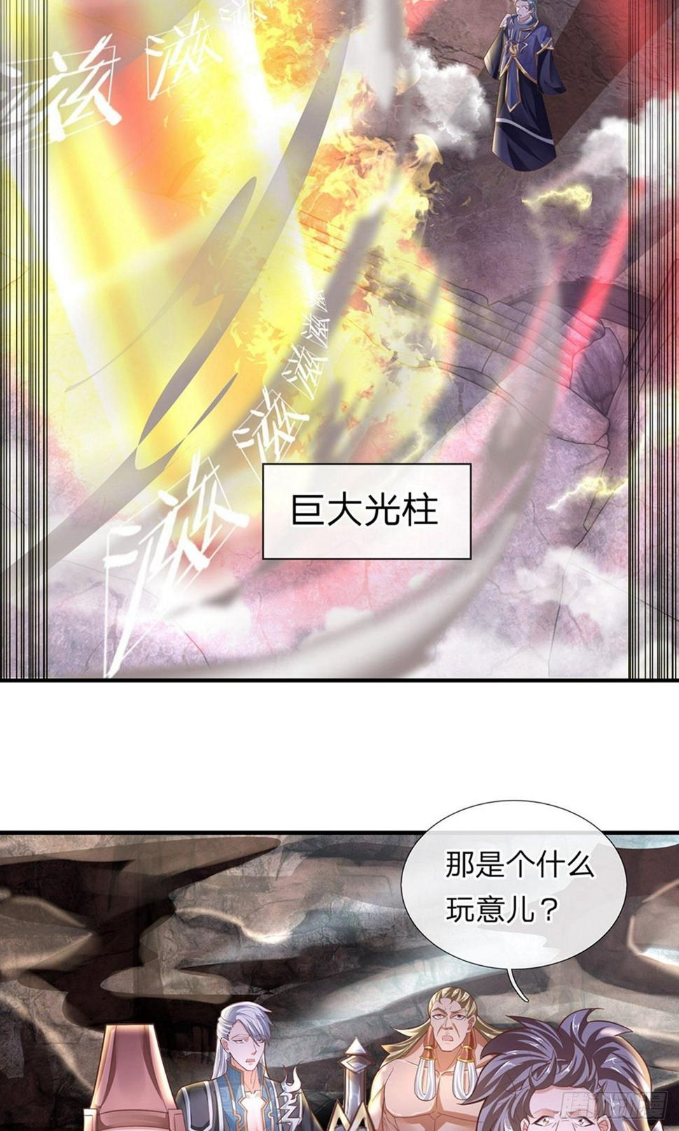 修罗剑尊韩漫全集-第39话 可以自保，不劳费心无删减无遮挡章节图片 