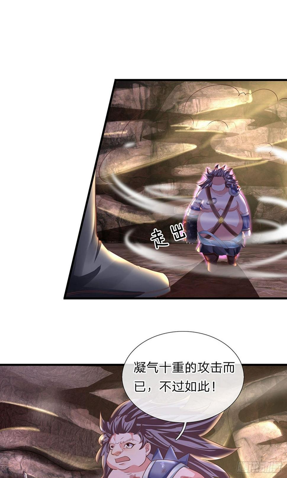 修罗剑尊韩漫全集-第40话 八仙过海，各显神通无删减无遮挡章节图片 