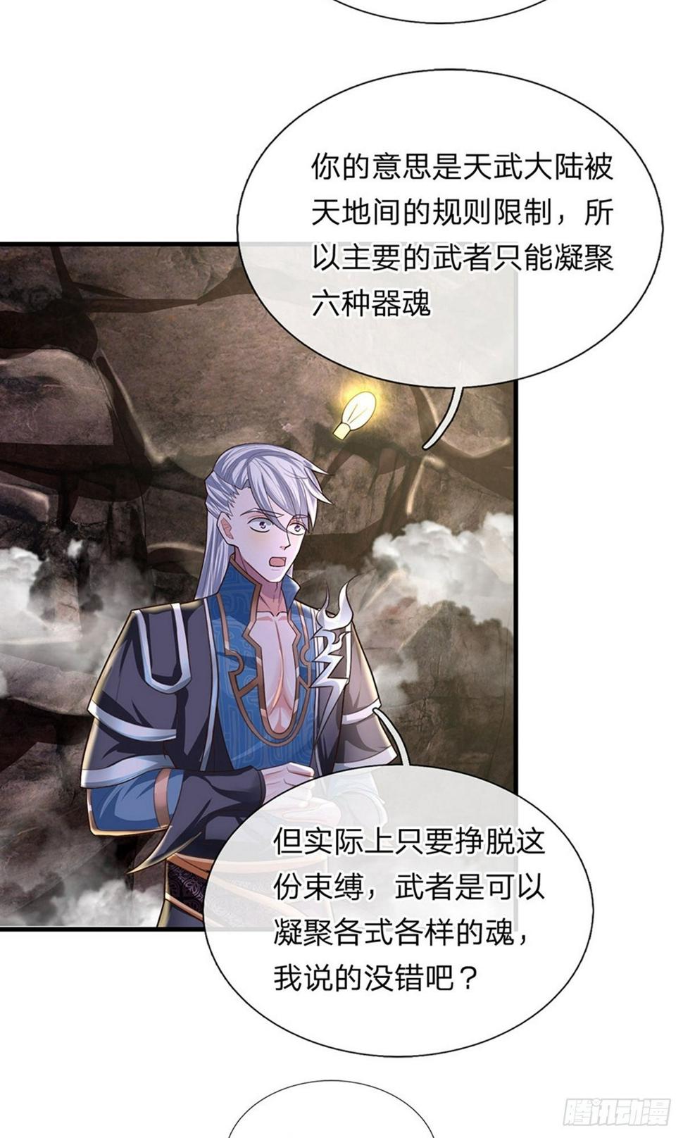 修罗剑尊韩漫全集-第40话 八仙过海，各显神通无删减无遮挡章节图片 