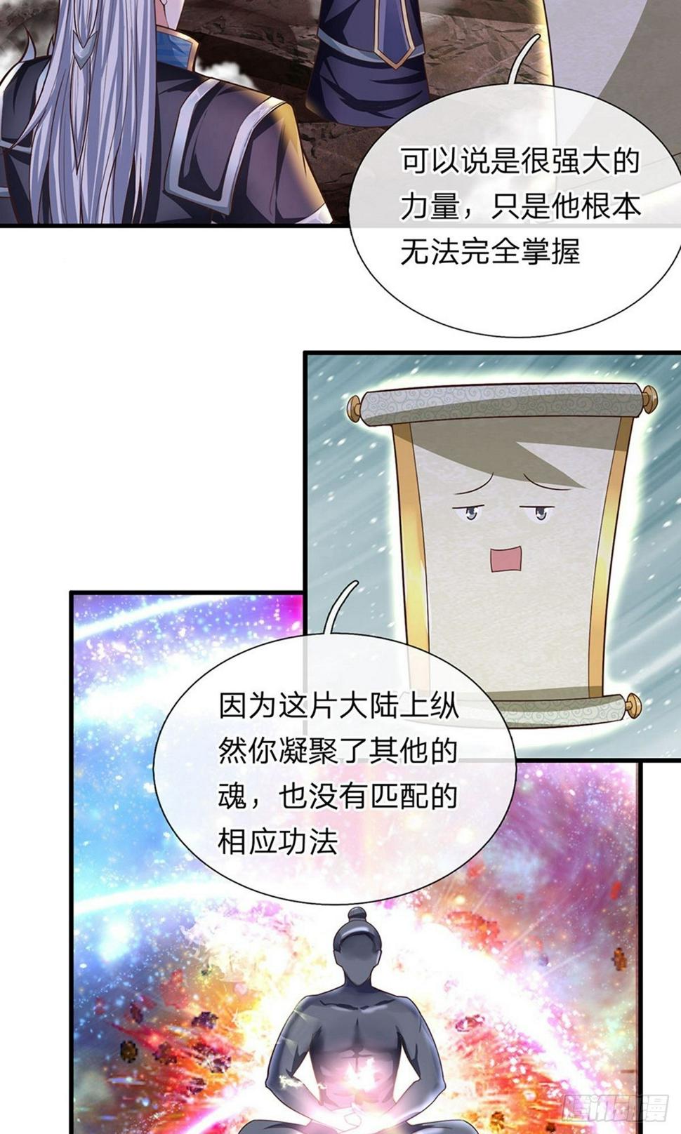 修罗剑尊韩漫全集-第40话 八仙过海，各显神通无删减无遮挡章节图片 