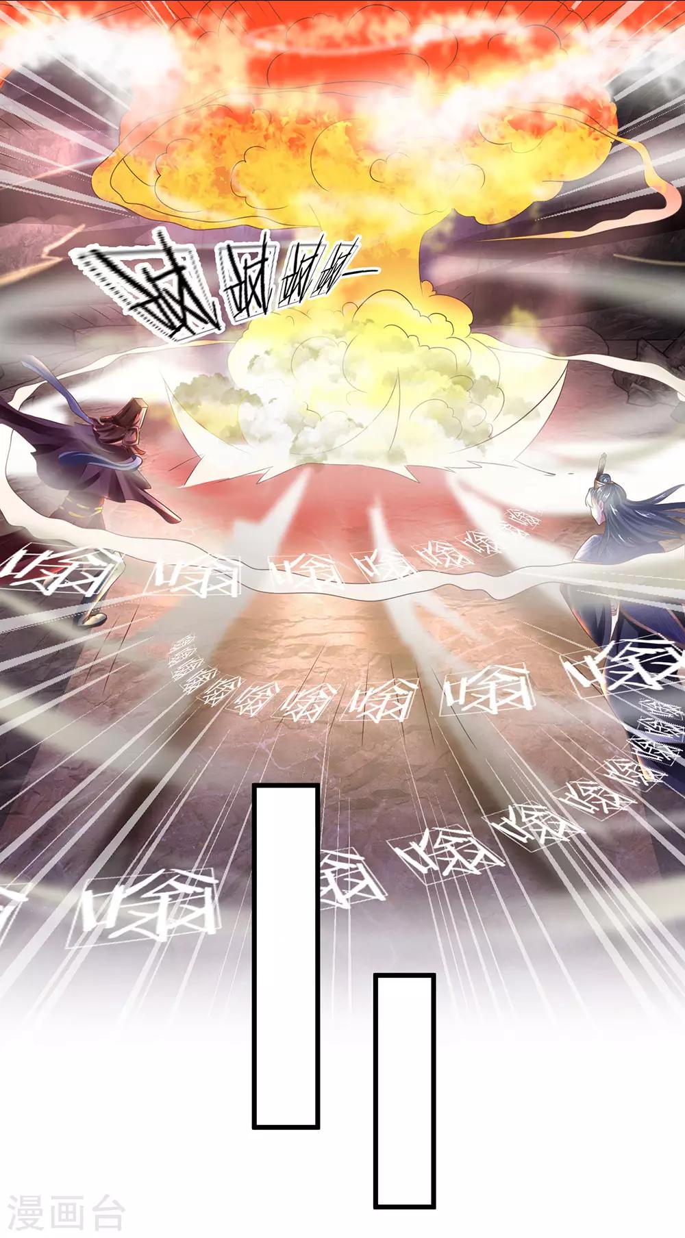 修罗剑尊韩漫全集-第40话 八仙过海，各显神通无删减无遮挡章节图片 