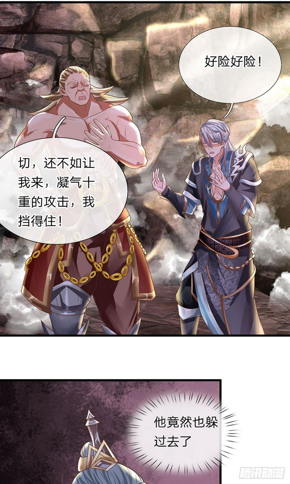 修罗剑尊韩漫全集-第40话 八仙过海，各显神通无删减无遮挡章节图片 