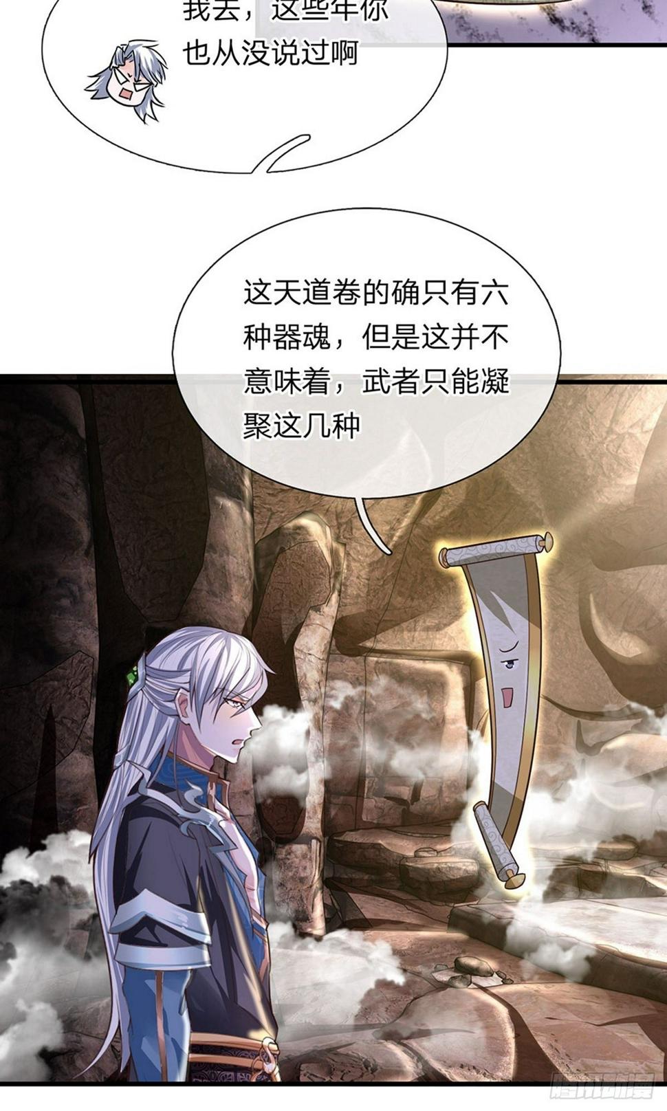 修罗剑尊韩漫全集-第40话 八仙过海，各显神通无删减无遮挡章节图片 