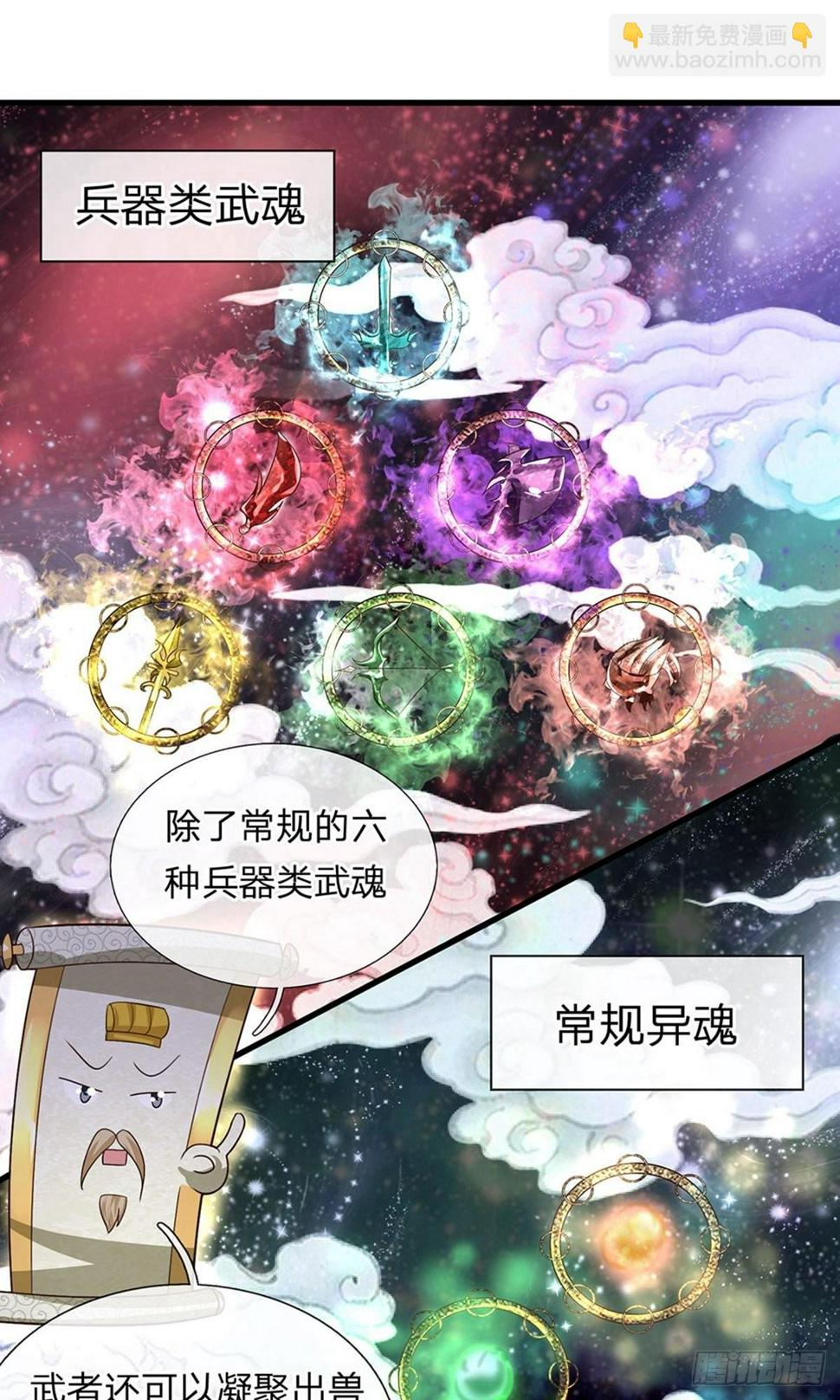 修罗剑尊韩漫全集-第40话 八仙过海，各显神通无删减无遮挡章节图片 