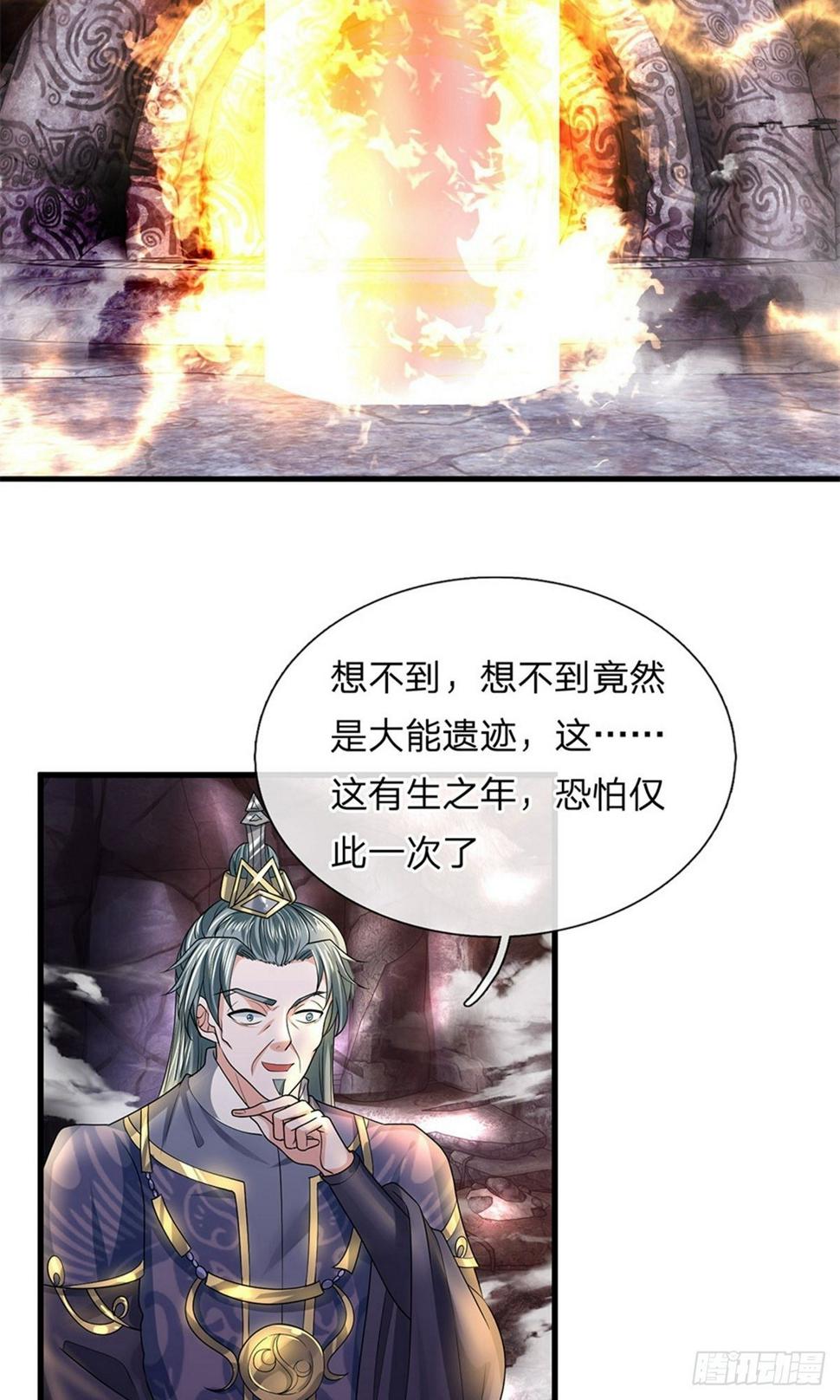 修罗剑尊韩漫全集-第41话 所谓异魂，闻所未闻无删减无遮挡章节图片 