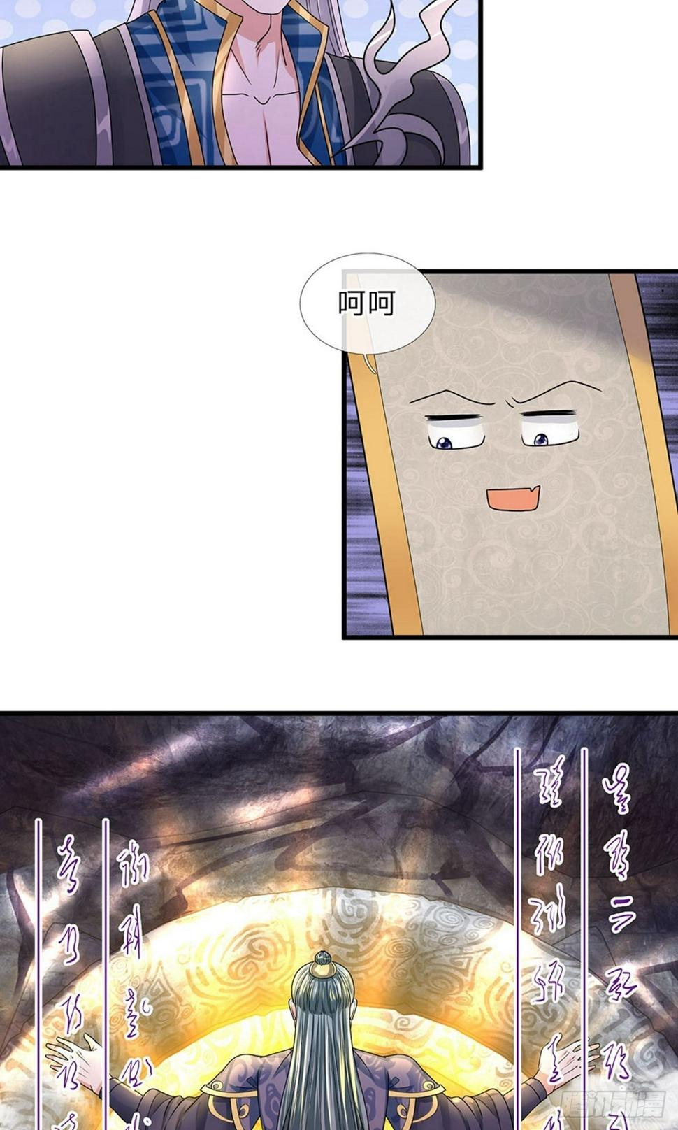 修罗剑尊韩漫全集-第41话 所谓异魂，闻所未闻无删减无遮挡章节图片 