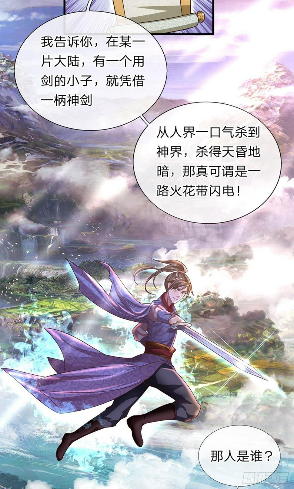 修罗剑尊韩漫全集-第41话 所谓异魂，闻所未闻无删减无遮挡章节图片 