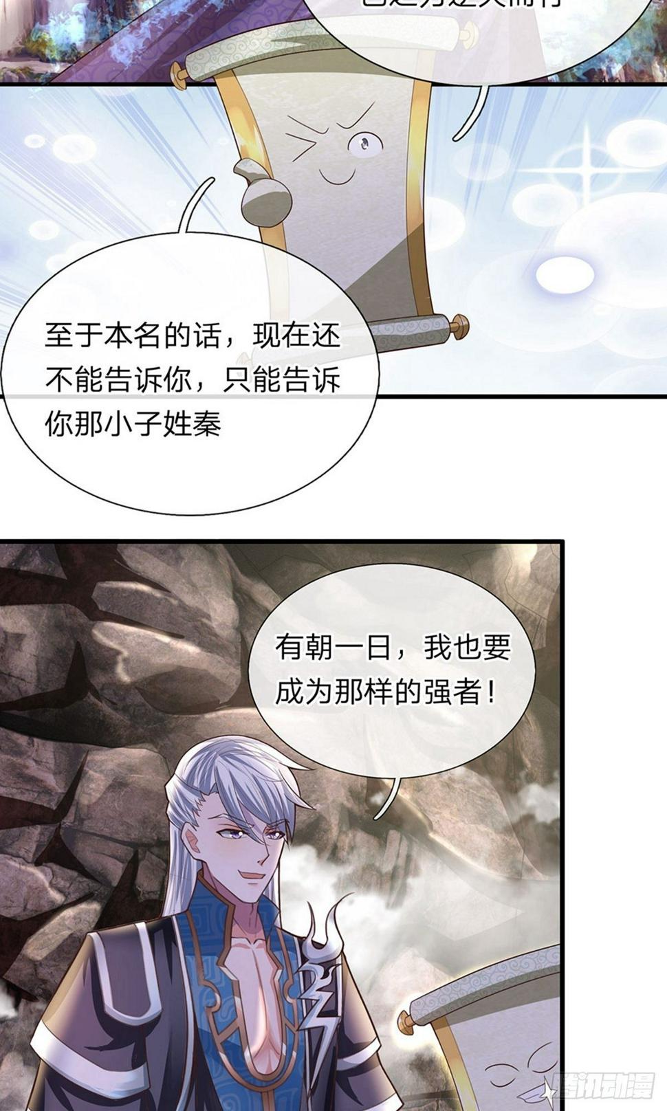 修罗剑尊韩漫全集-第41话 所谓异魂，闻所未闻无删减无遮挡章节图片 