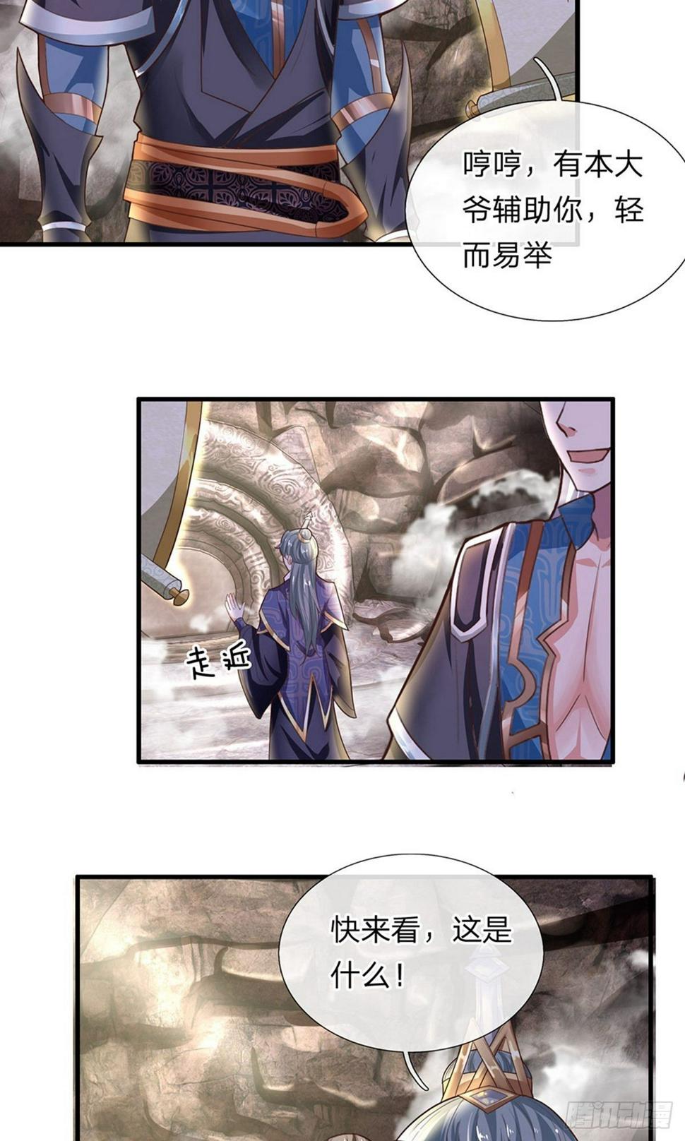 修罗剑尊韩漫全集-第41话 所谓异魂，闻所未闻无删减无遮挡章节图片 
