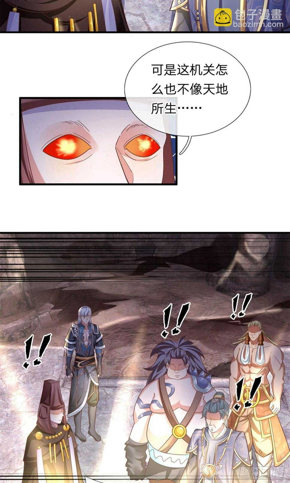 修罗剑尊韩漫全集-第41话 所谓异魂，闻所未闻无删减无遮挡章节图片 