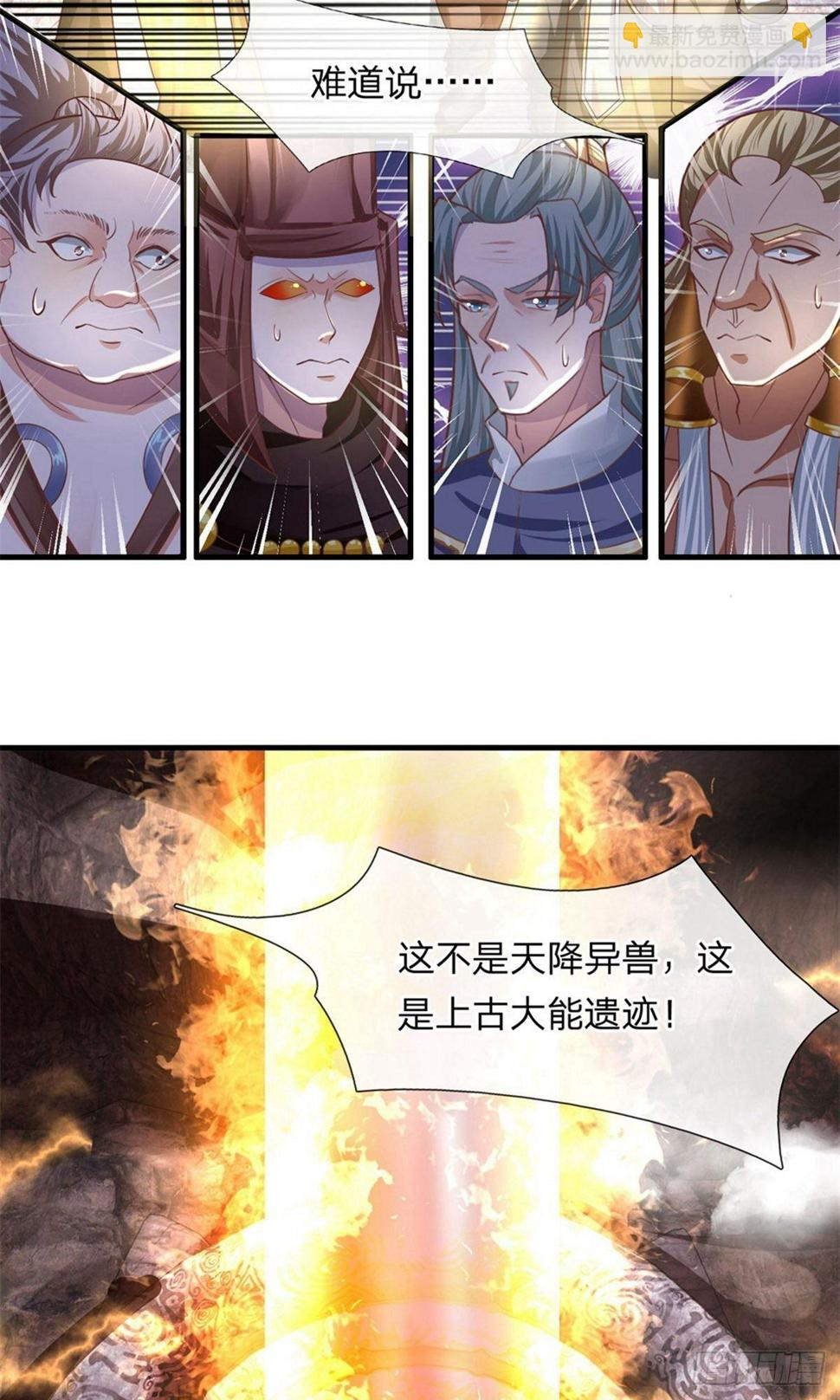 修罗剑尊韩漫全集-第41话 所谓异魂，闻所未闻无删减无遮挡章节图片 