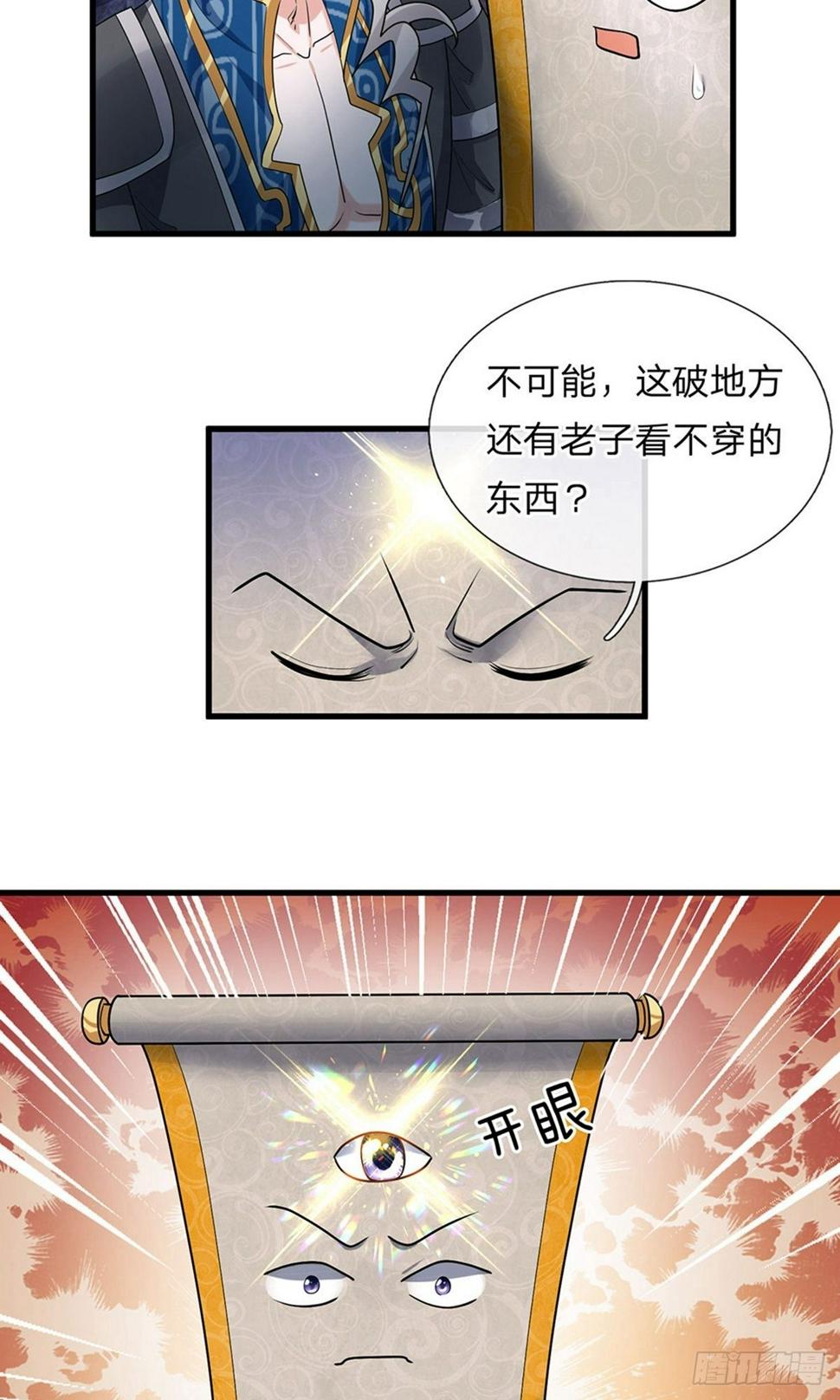 修罗剑尊韩漫全集-第42话 有生之年，仅此一次无删减无遮挡章节图片 