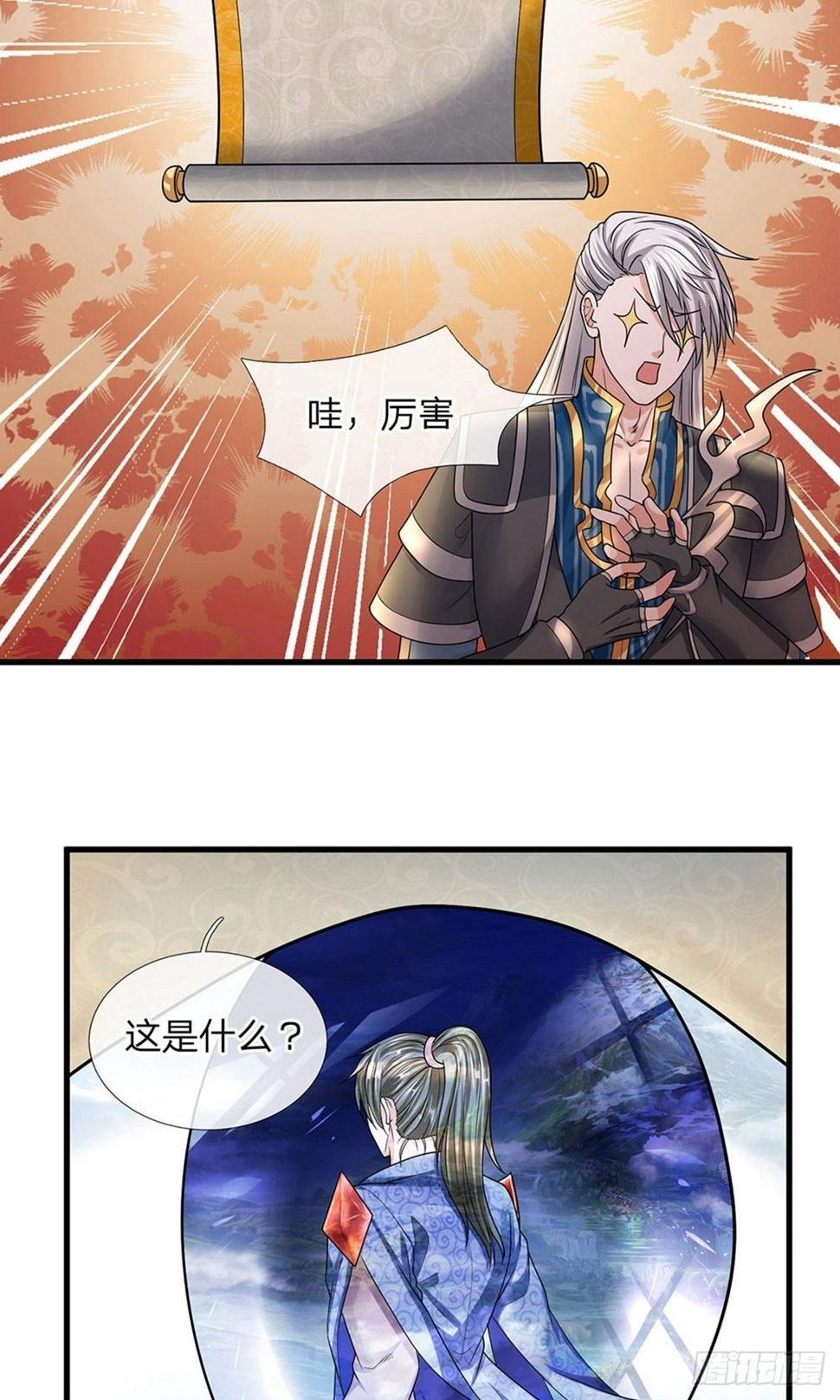 修罗剑尊韩漫全集-第42话 有生之年，仅此一次无删减无遮挡章节图片 