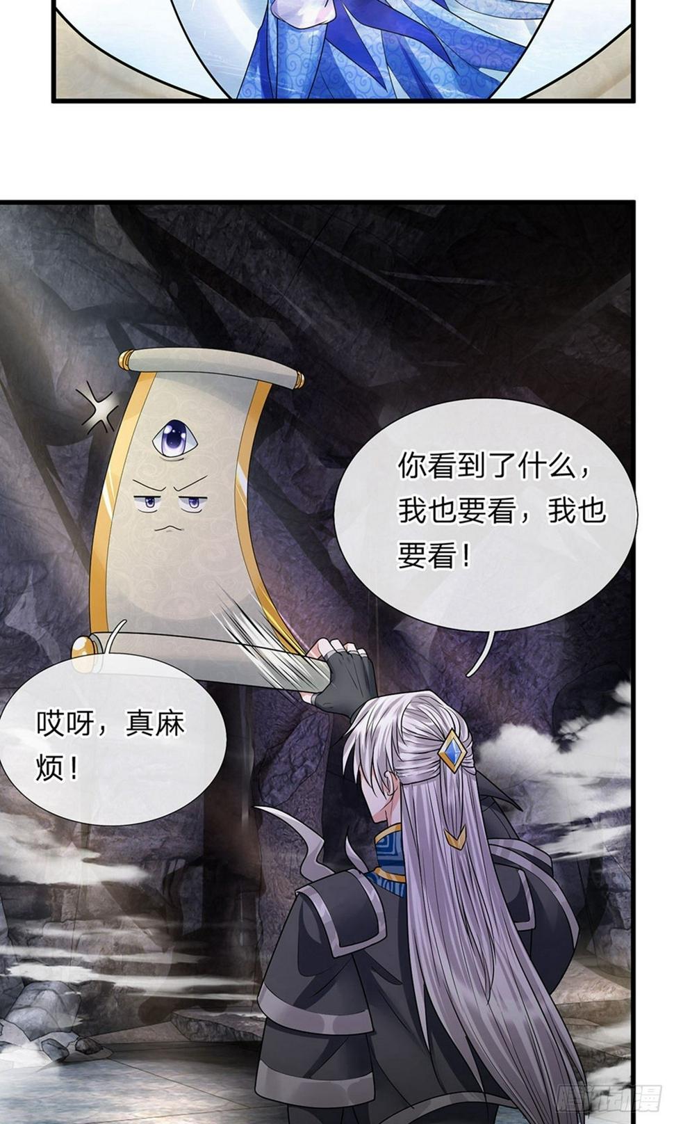 修罗剑尊韩漫全集-第42话 有生之年，仅此一次无删减无遮挡章节图片 