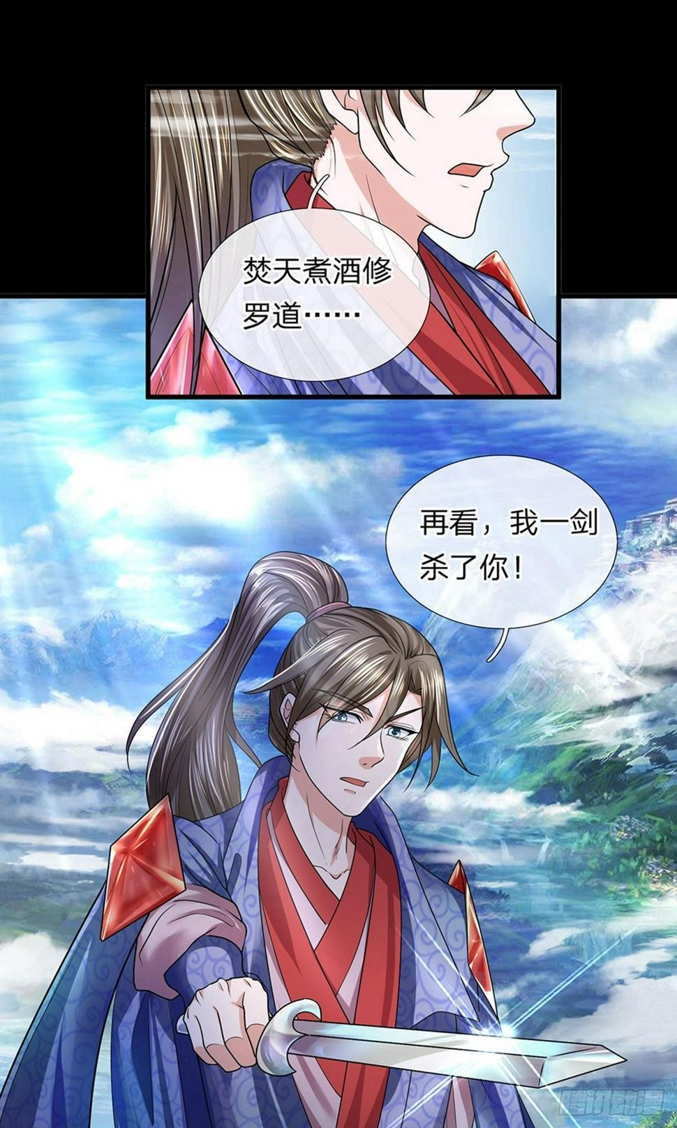 修罗剑尊韩漫全集-第42话 有生之年，仅此一次无删减无遮挡章节图片 