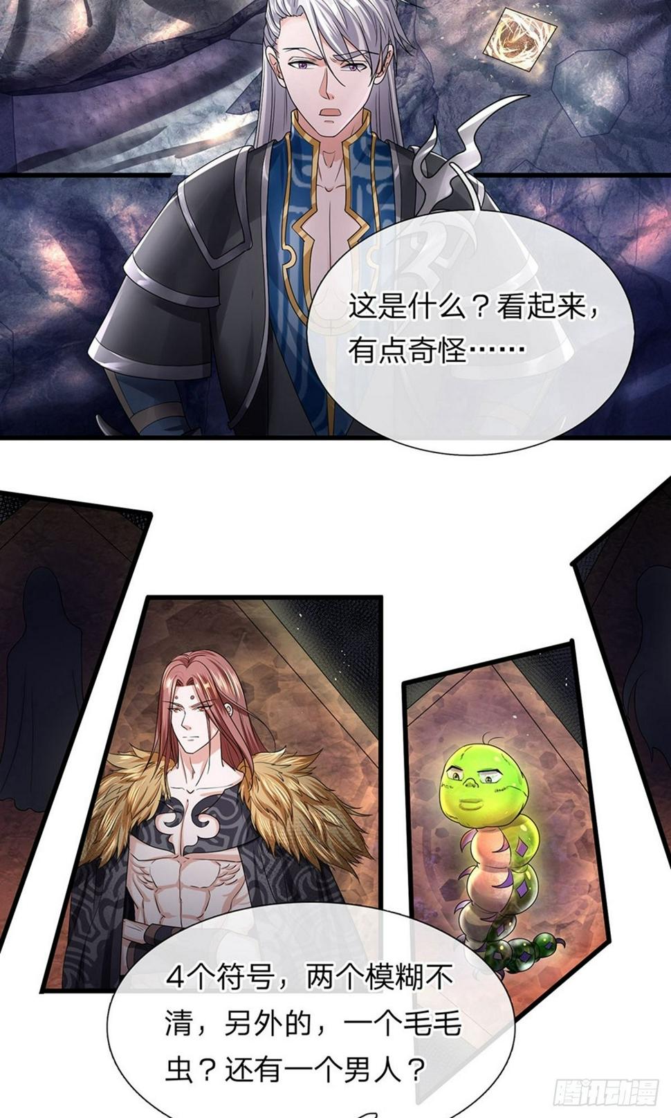修罗剑尊韩漫全集-第42话 有生之年，仅此一次无删减无遮挡章节图片 