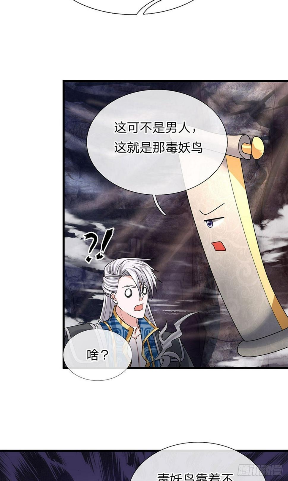 修罗剑尊韩漫全集-第42话 有生之年，仅此一次无删减无遮挡章节图片 