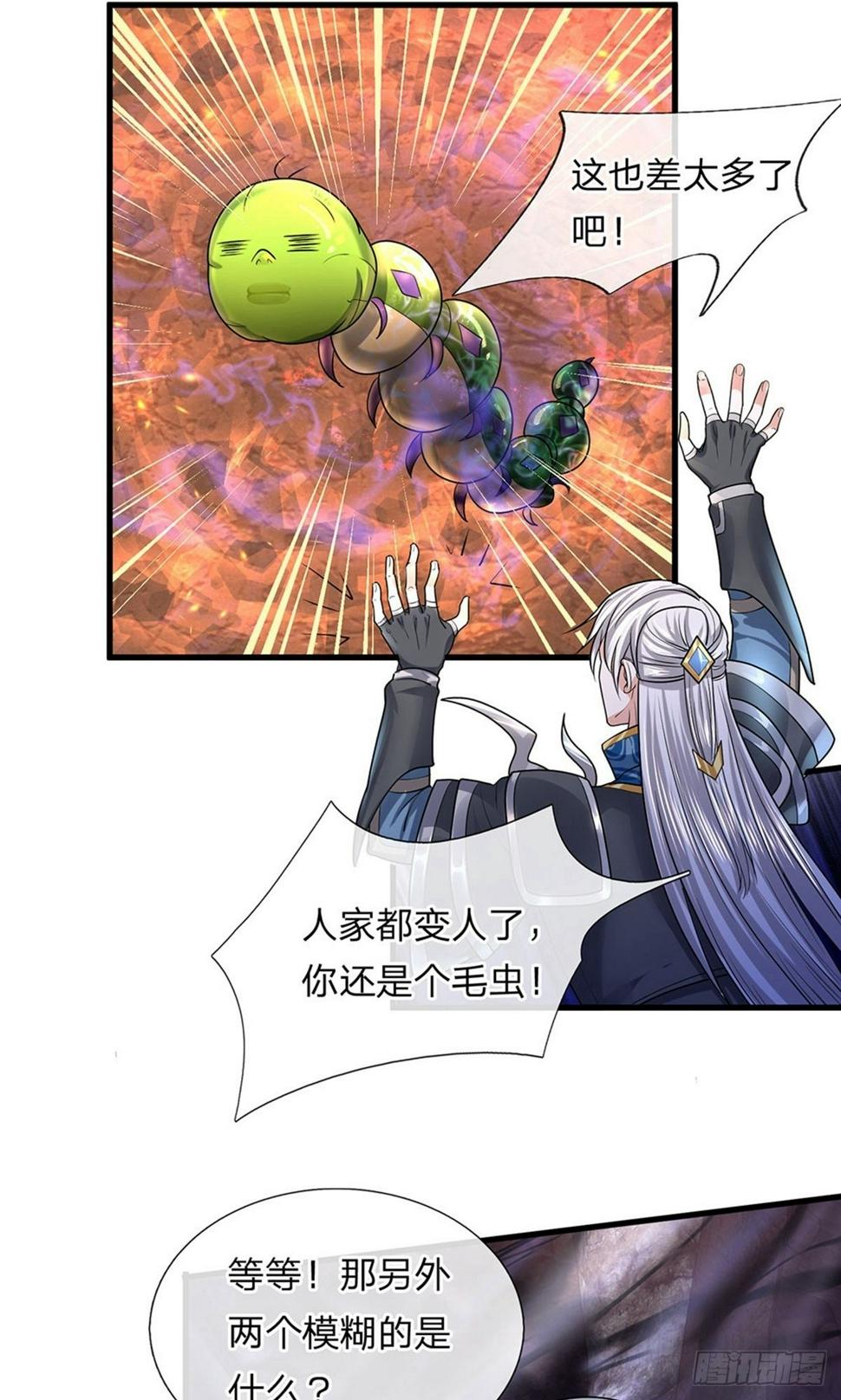 修罗剑尊韩漫全集-第42话 有生之年，仅此一次无删减无遮挡章节图片 