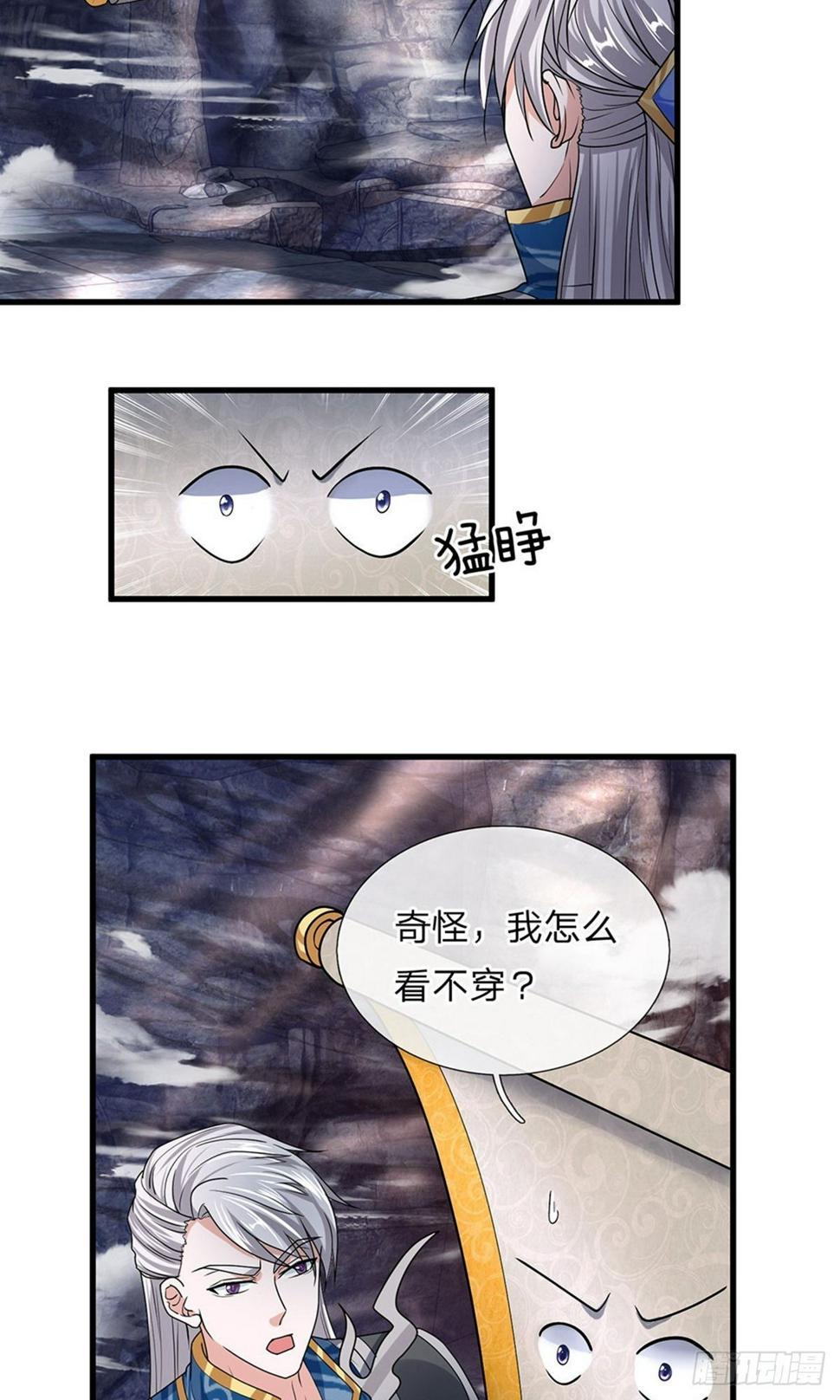 修罗剑尊韩漫全集-第42话 有生之年，仅此一次无删减无遮挡章节图片 