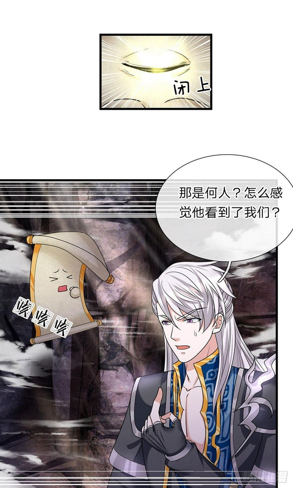 修罗剑尊韩漫全集-第43话 相伴而生，外形迥异无删减无遮挡章节图片 