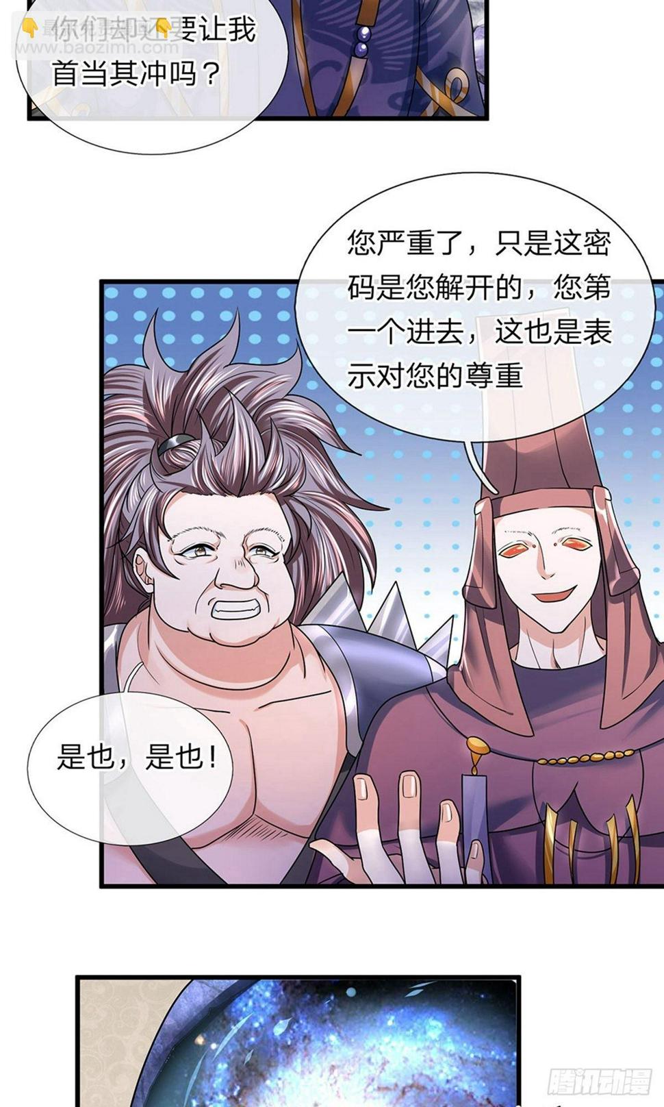 修罗剑尊韩漫全集-第43话 相伴而生，外形迥异无删减无遮挡章节图片 