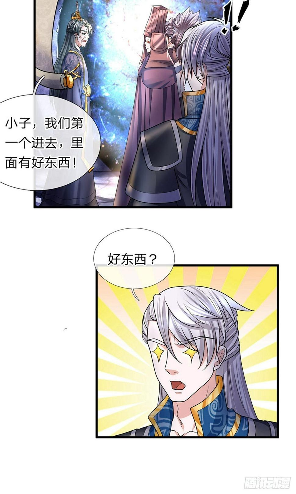 修罗剑尊韩漫全集-第43话 相伴而生，外形迥异无删减无遮挡章节图片 
