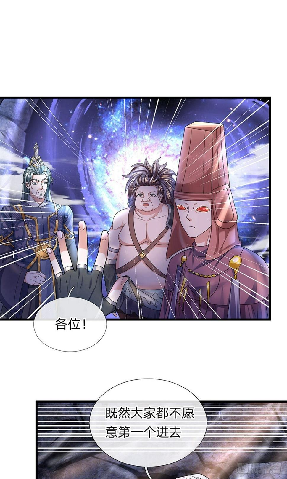 修罗剑尊韩漫全集-第43话 相伴而生，外形迥异无删减无遮挡章节图片 