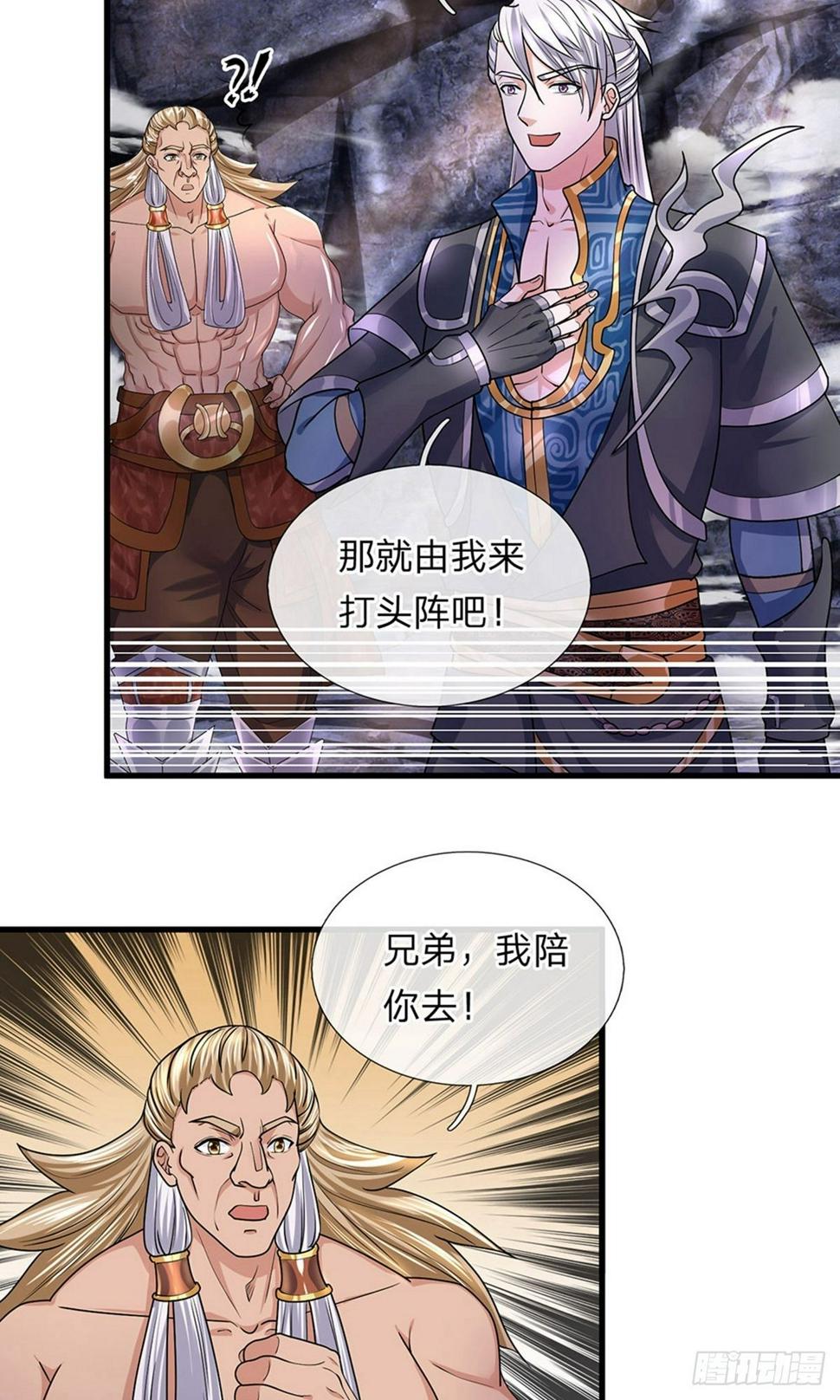 修罗剑尊韩漫全集-第43话 相伴而生，外形迥异无删减无遮挡章节图片 