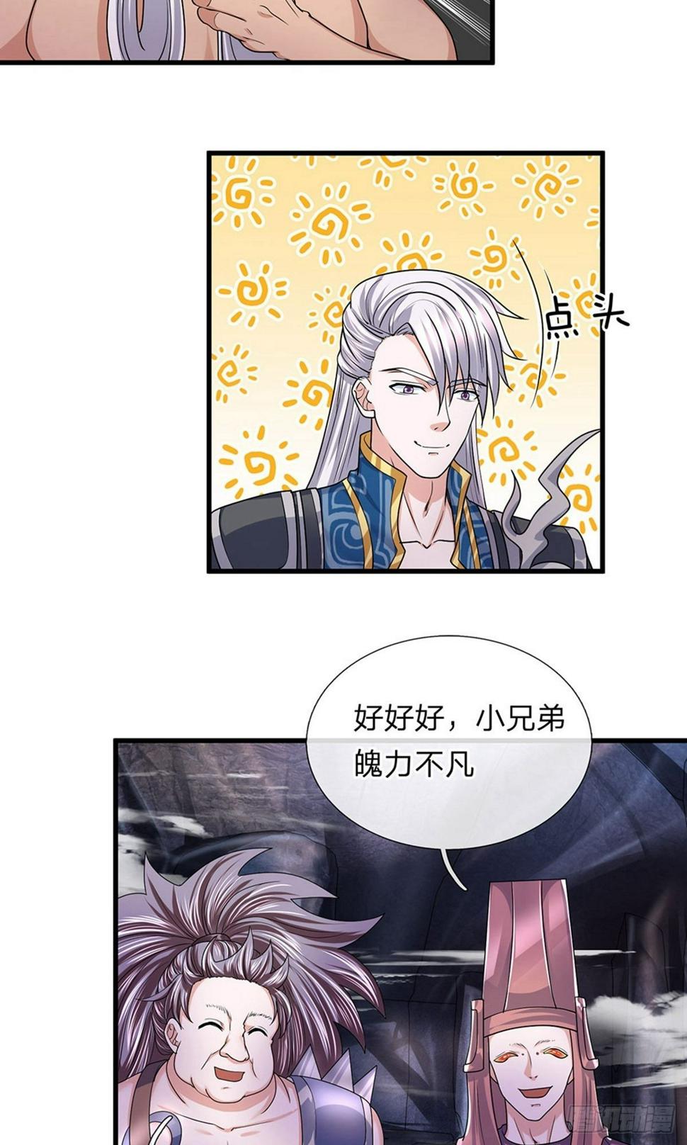 修罗剑尊韩漫全集-第43话 相伴而生，外形迥异无删减无遮挡章节图片 