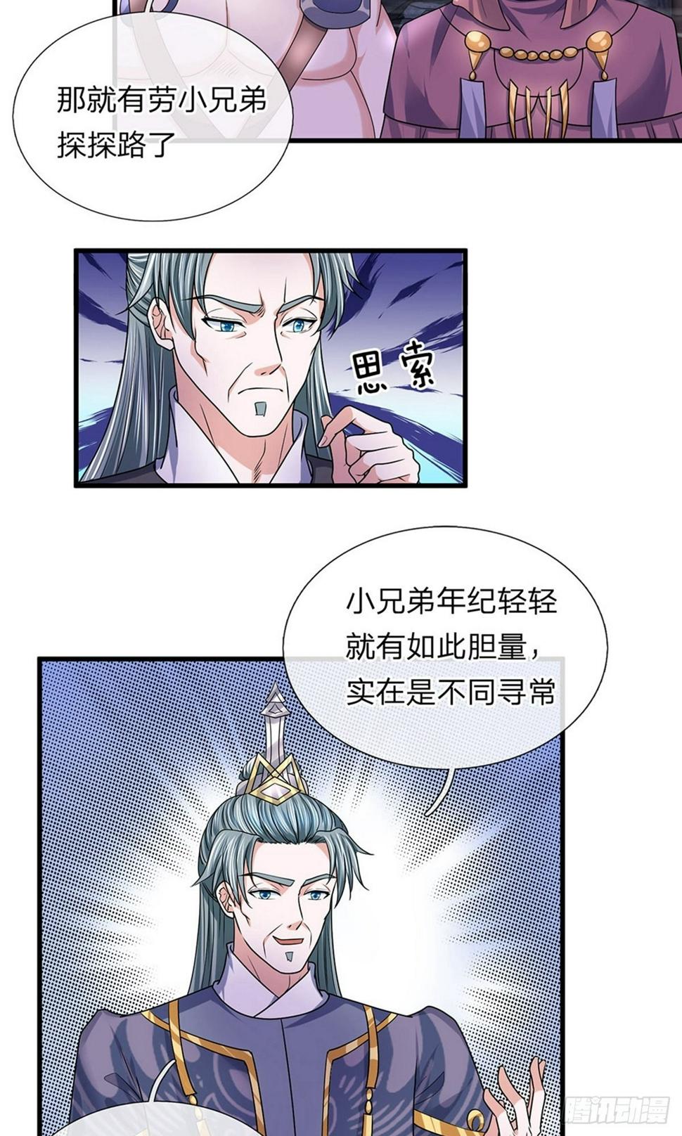 修罗剑尊韩漫全集-第43话 相伴而生，外形迥异无删减无遮挡章节图片 
