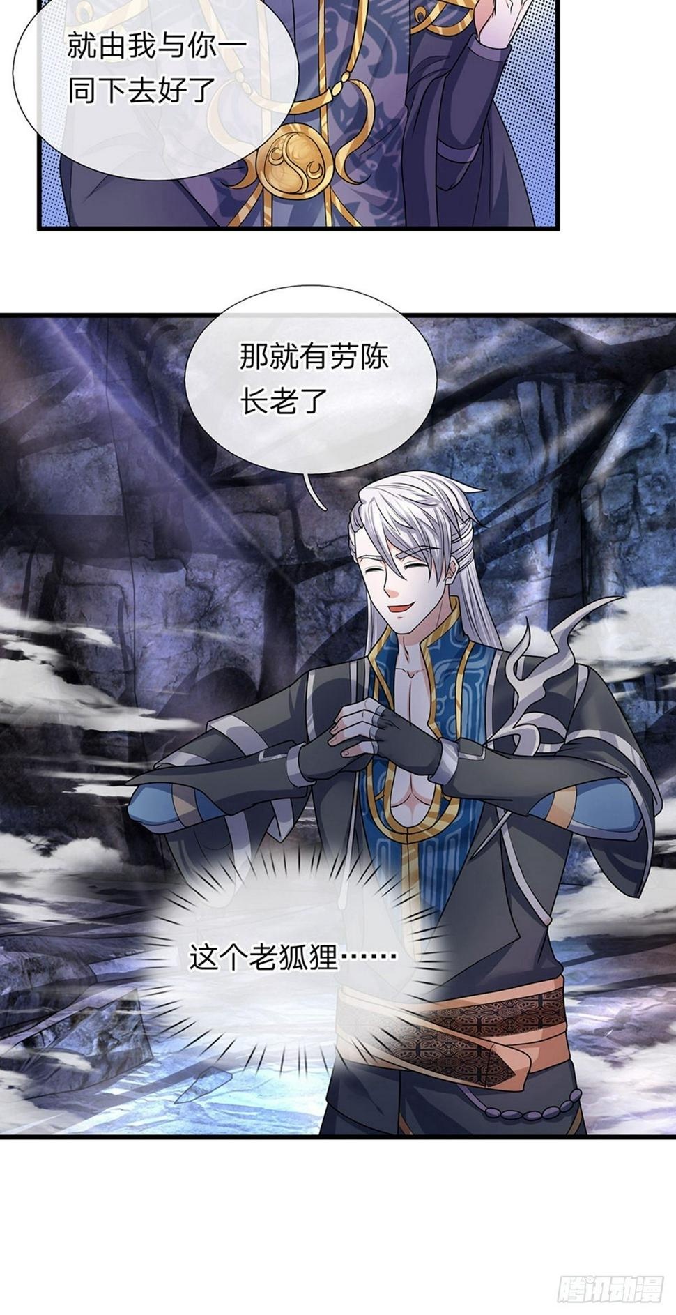 修罗剑尊韩漫全集-第43话 相伴而生，外形迥异无删减无遮挡章节图片 