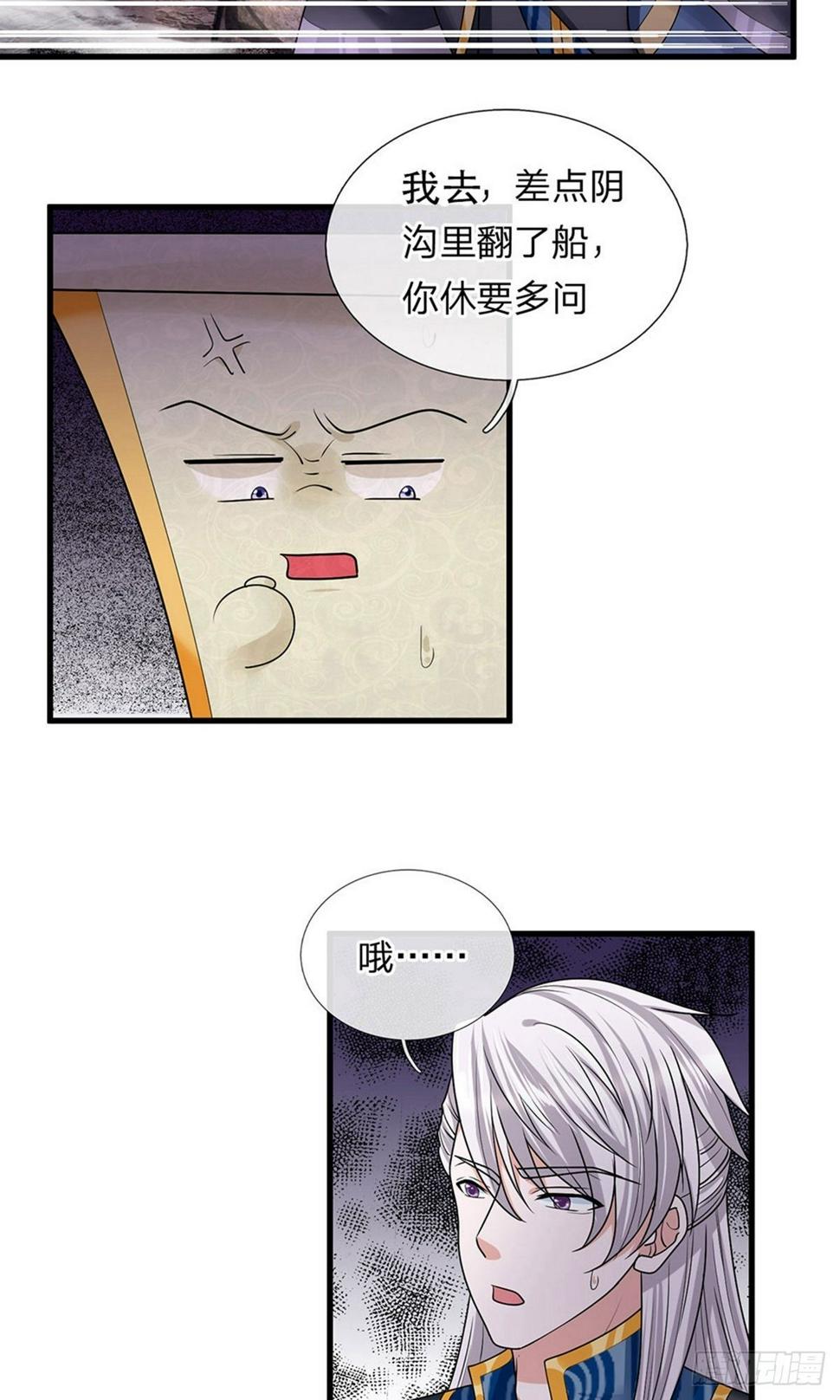 修罗剑尊韩漫全集-第43话 相伴而生，外形迥异无删减无遮挡章节图片 