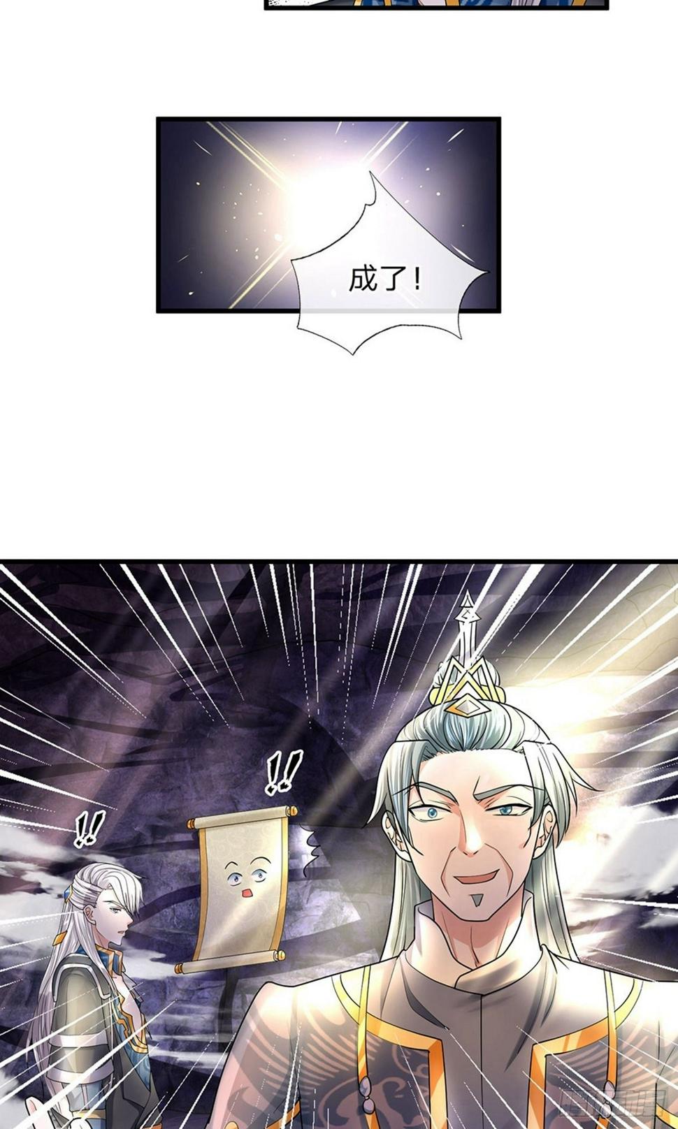 修罗剑尊韩漫全集-第43话 相伴而生，外形迥异无删减无遮挡章节图片 