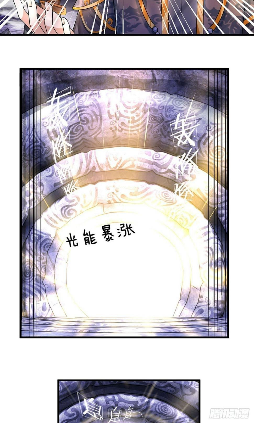 修罗剑尊韩漫全集-第43话 相伴而生，外形迥异无删减无遮挡章节图片 