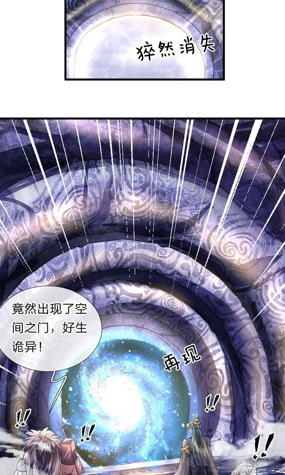 修罗剑尊韩漫全集-第43话 相伴而生，外形迥异无删减无遮挡章节图片 
