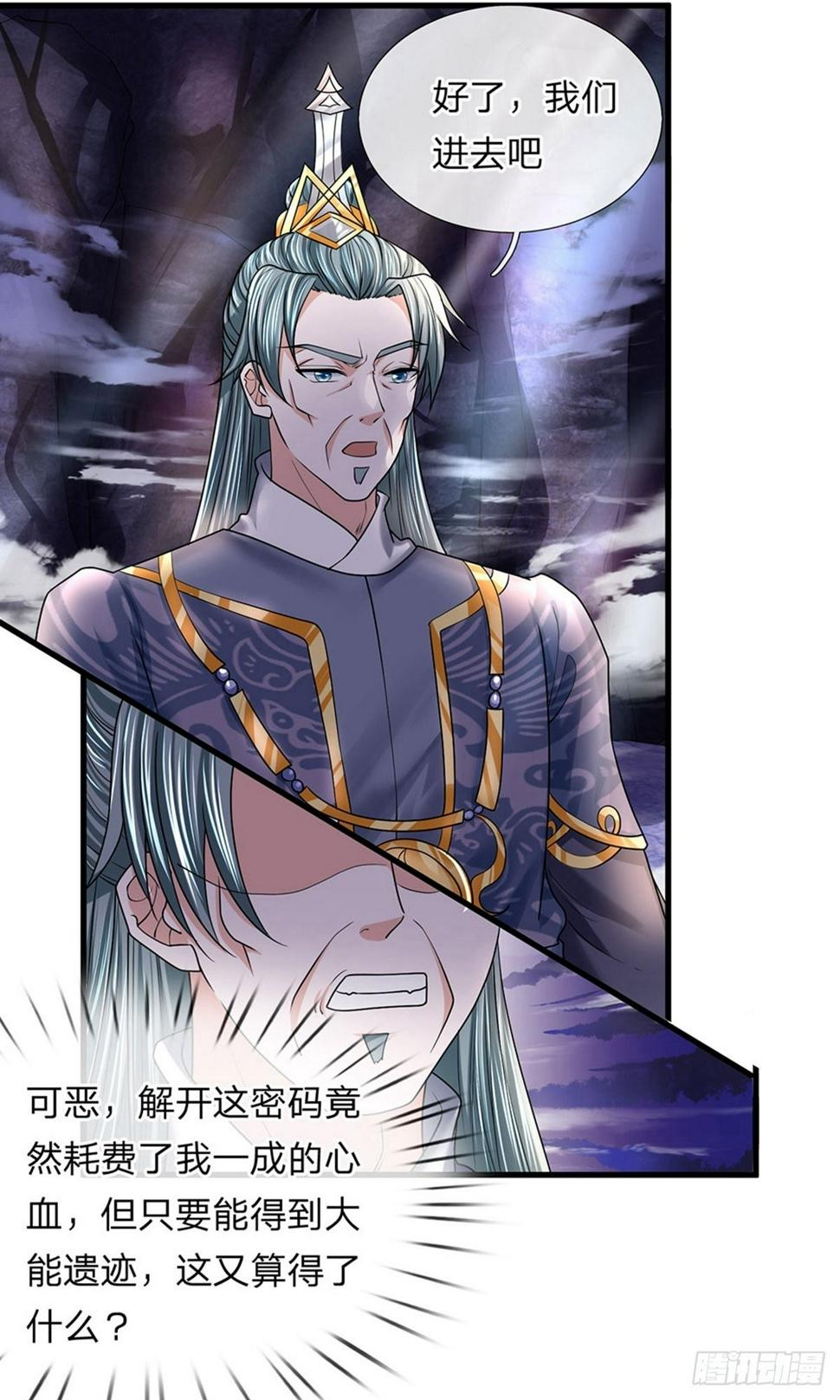 修罗剑尊韩漫全集-第43话 相伴而生，外形迥异无删减无遮挡章节图片 