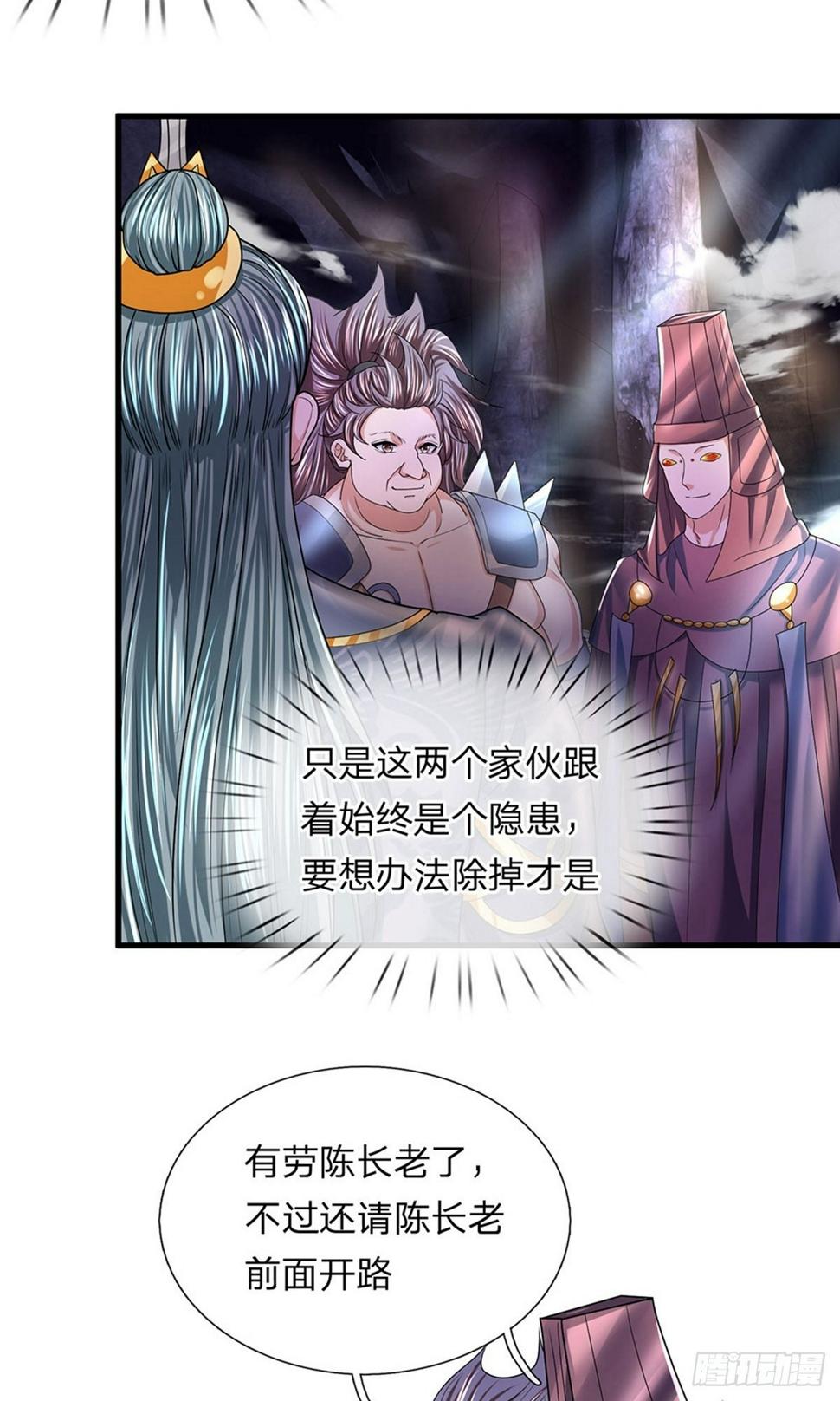 修罗剑尊韩漫全集-第43话 相伴而生，外形迥异无删减无遮挡章节图片 