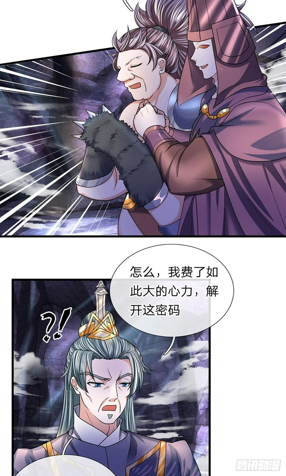 修罗剑尊韩漫全集-第43话 相伴而生，外形迥异无删减无遮挡章节图片 