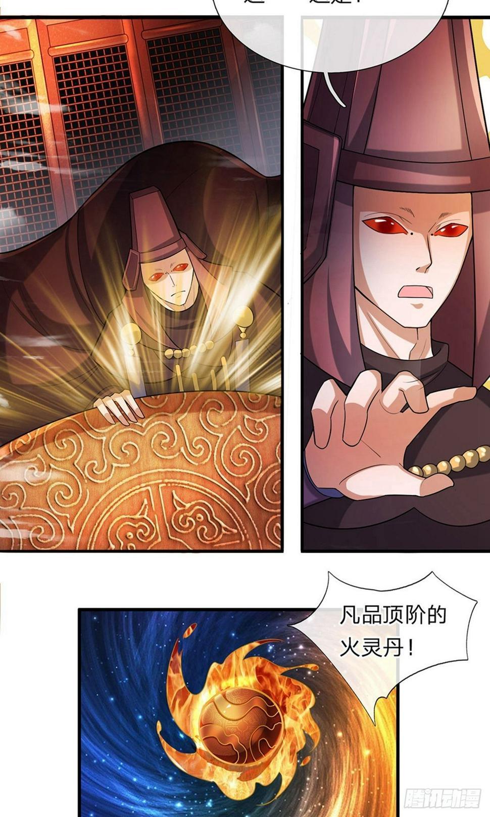 修罗剑尊韩漫全集-第45话 任何一样，都算珍宝无删减无遮挡章节图片 
