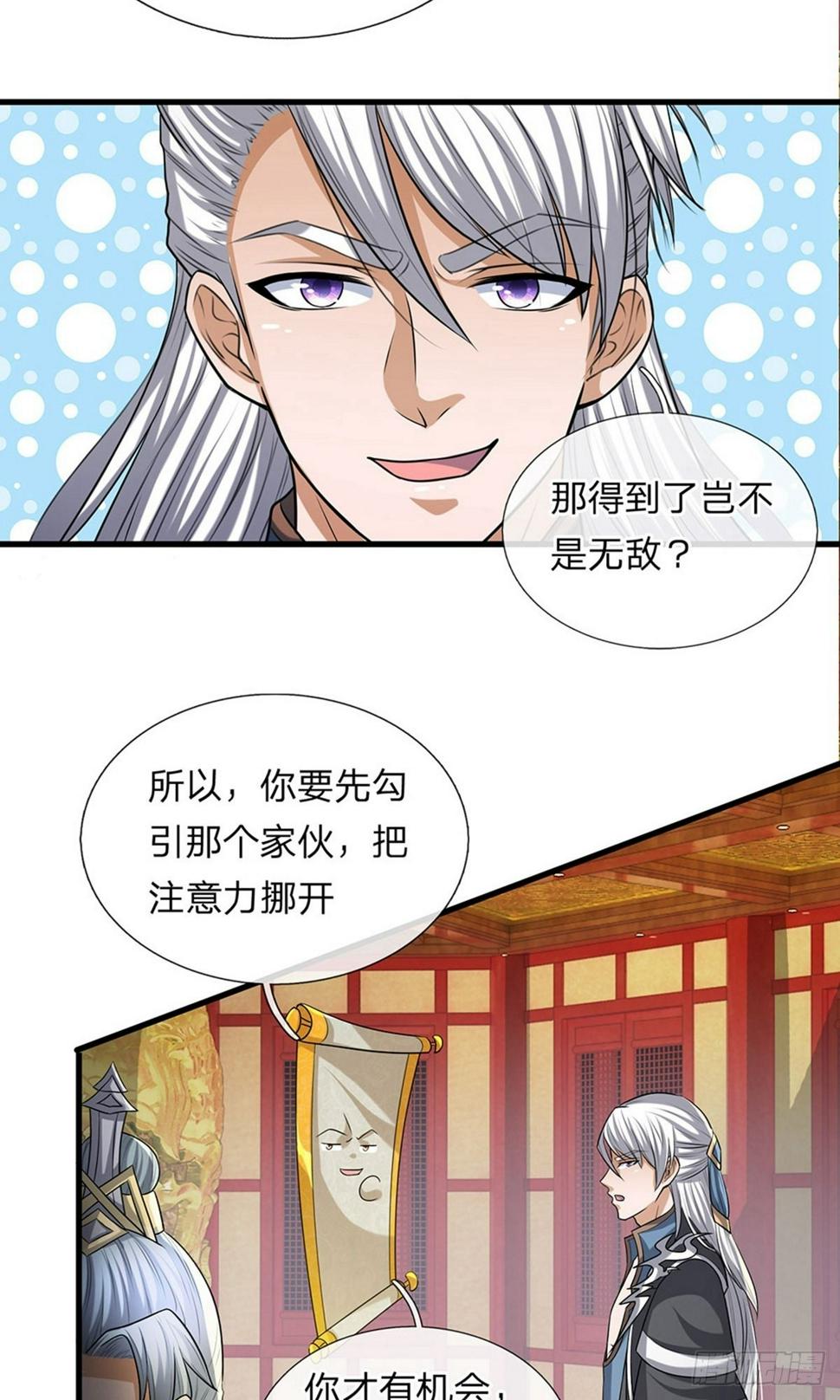 修罗剑尊韩漫全集-第45话 任何一样，都算珍宝无删减无遮挡章节图片 