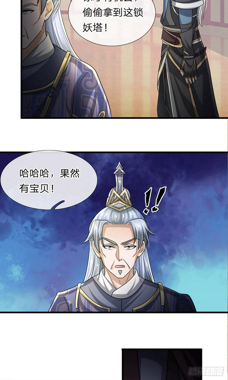 修罗剑尊韩漫全集-第45话 任何一样，都算珍宝无删减无遮挡章节图片 