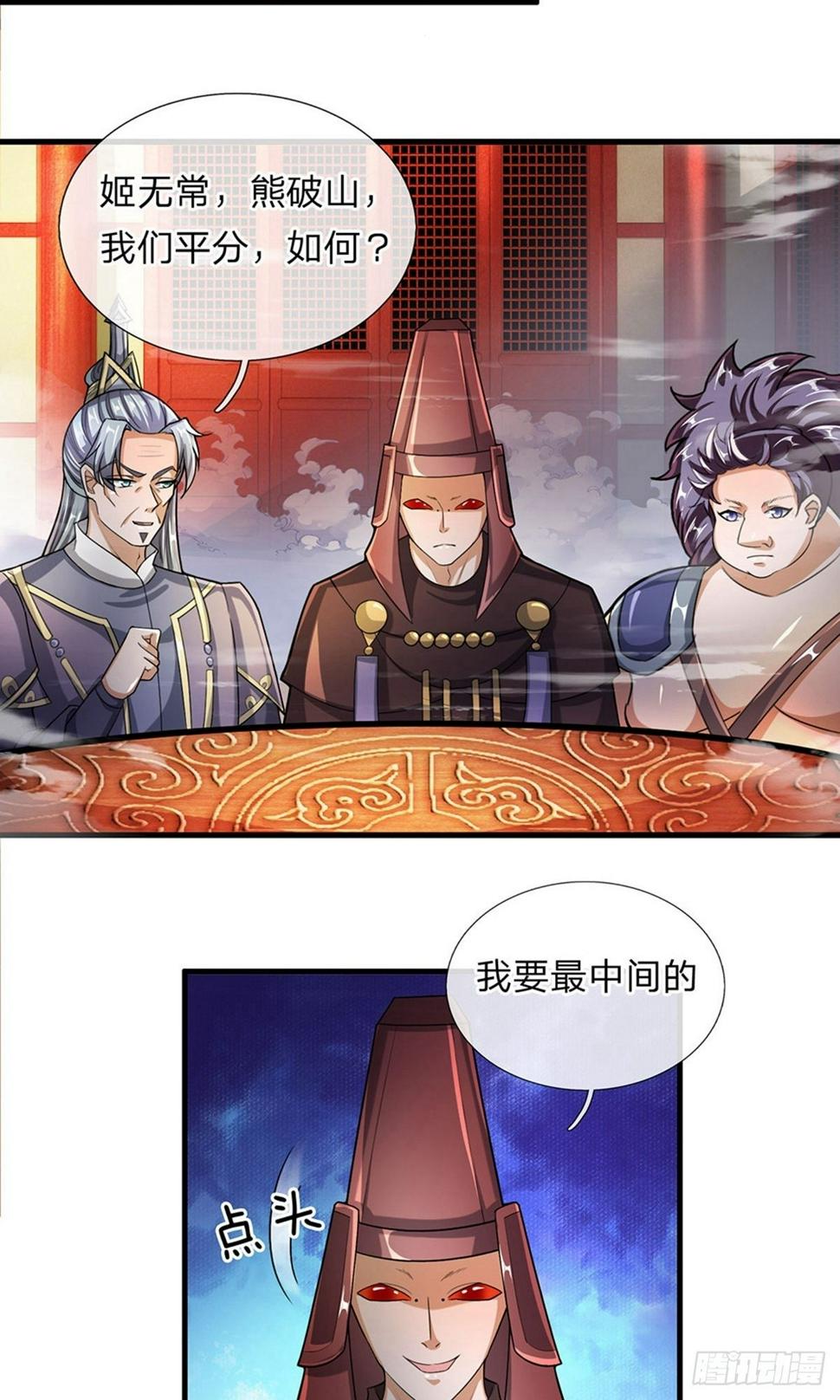 修罗剑尊韩漫全集-第45话 任何一样，都算珍宝无删减无遮挡章节图片 