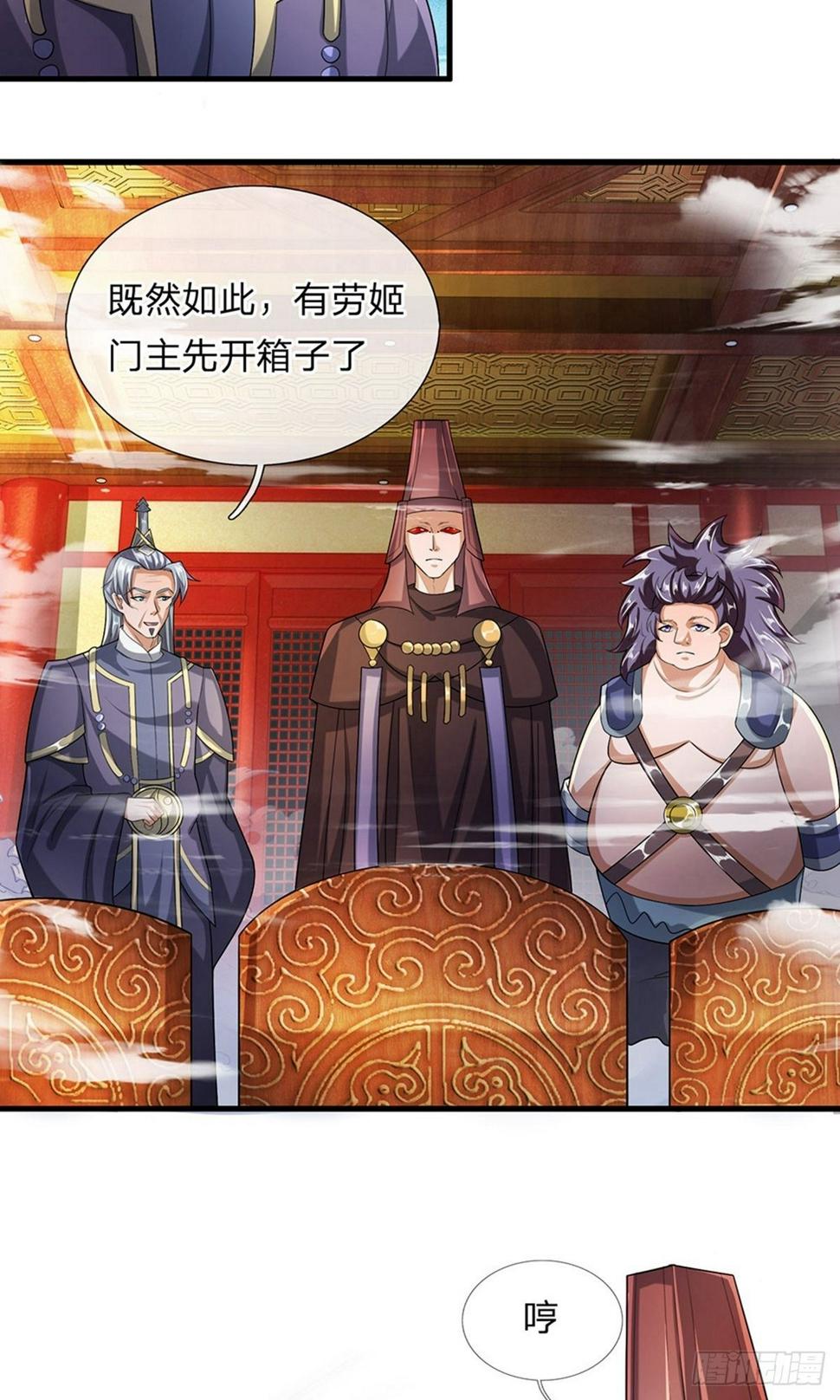 修罗剑尊韩漫全集-第45话 任何一样，都算珍宝无删减无遮挡章节图片 