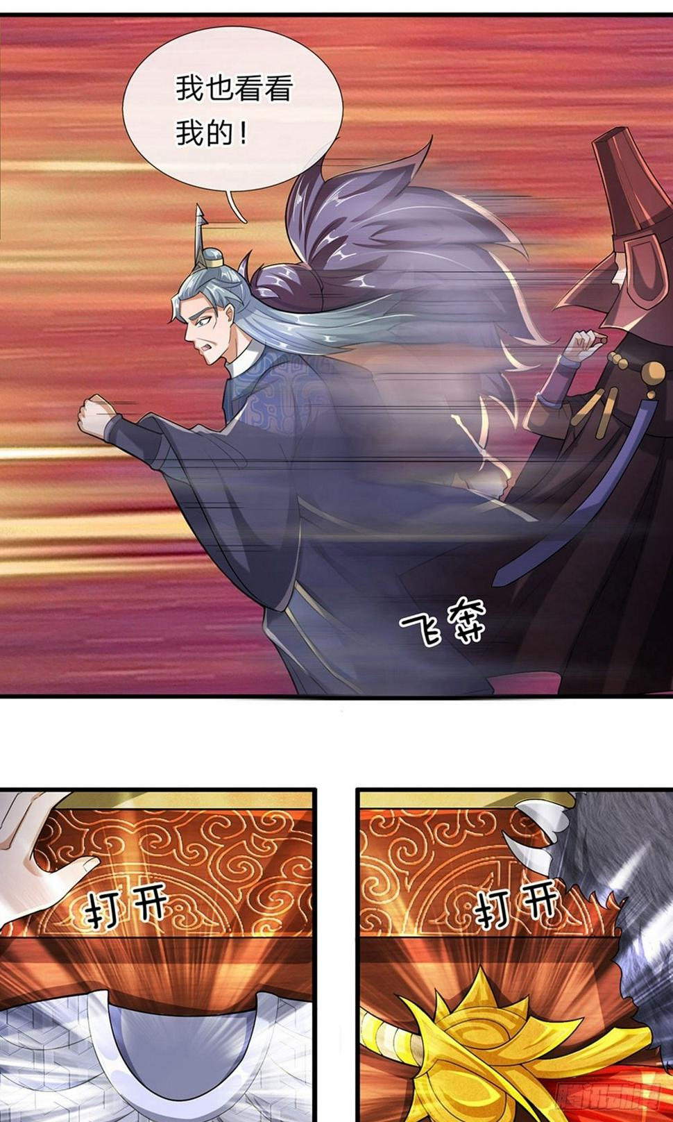 修罗剑尊韩漫全集-第46话 化形之下，无人能破无删减无遮挡章节图片 