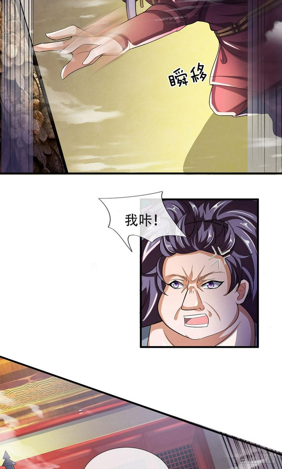 修罗剑尊韩漫全集-第46话 化形之下，无人能破无删减无遮挡章节图片 