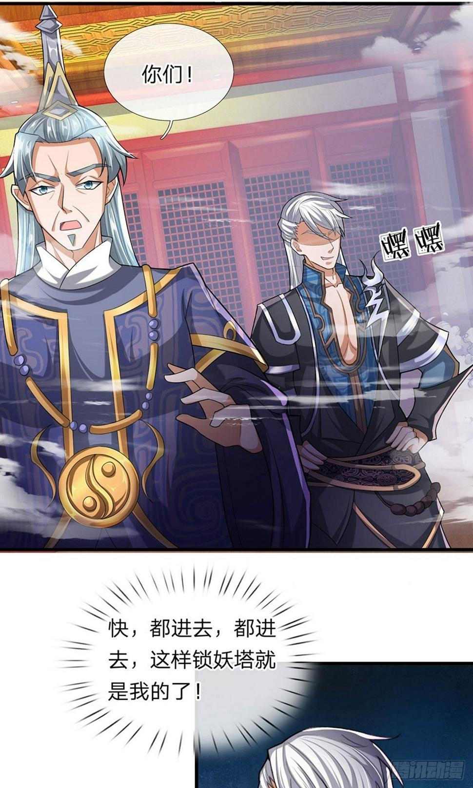 修罗剑尊韩漫全集-第46话 化形之下，无人能破无删减无遮挡章节图片 